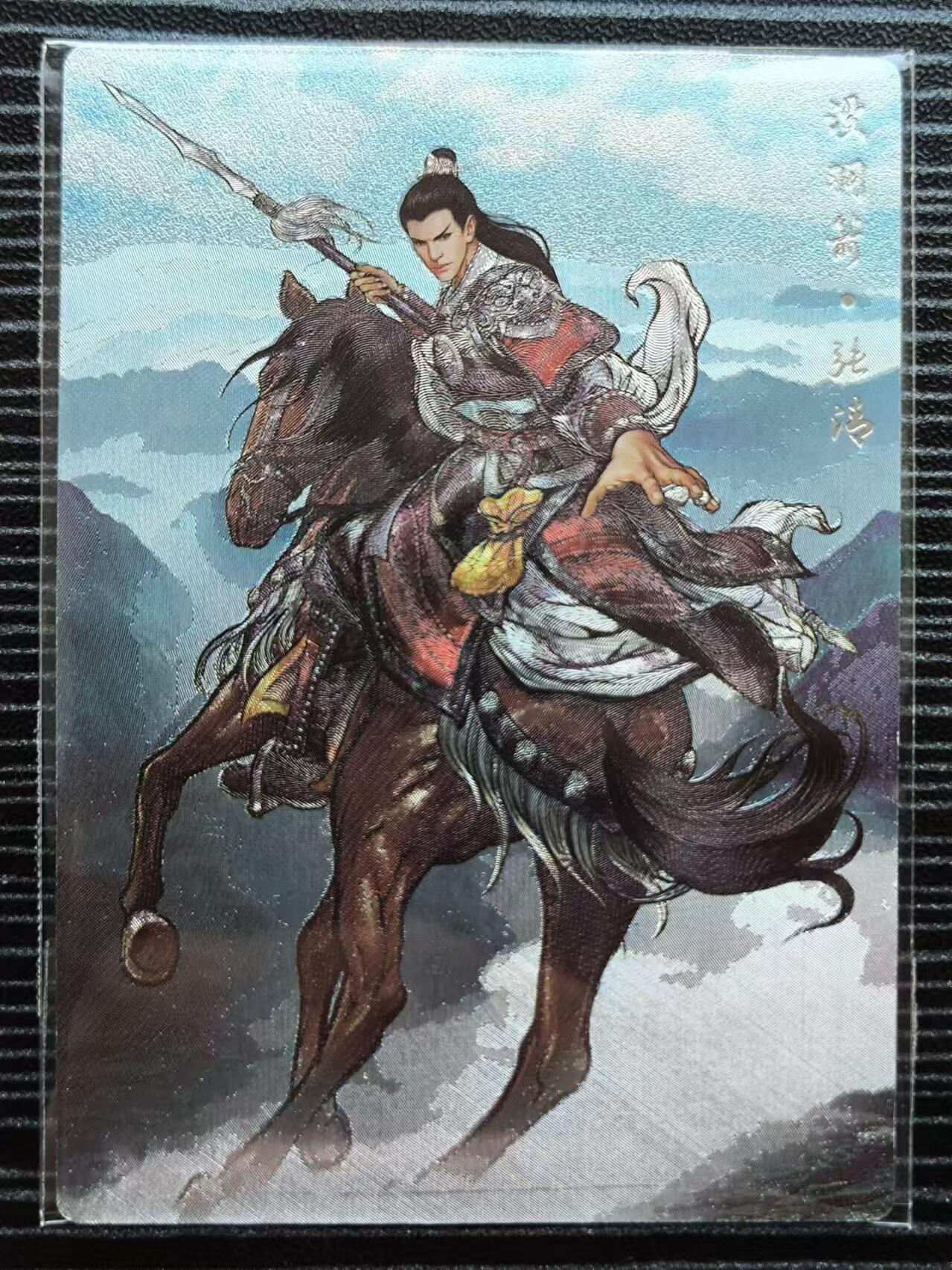 阳大大卡牌超级大甩拍第23期（固定周五晚上八点截拍，持续收拍品，进群福利早知道） 卡德曼&张建东水浒盲盒粗闪特卡原色张清41/99