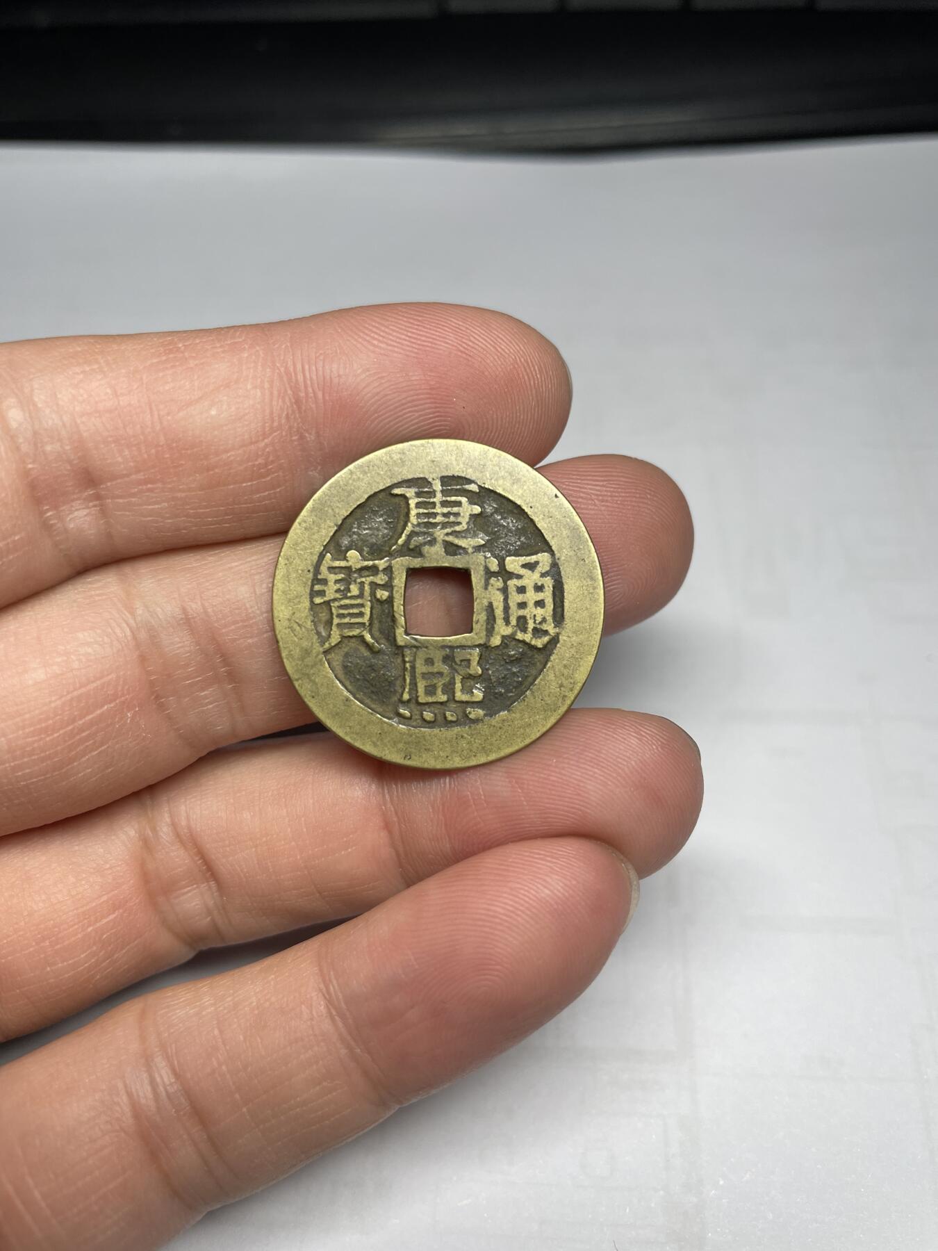 每日一拍，2024年集古藏今外币拍卖第十七期-第1场—（总第161拍），本期古钱币全场包真，拍卖名称未备注的均无补裂翘等缺陷，可以寄存60天，满160元包邮。 康熙通宝宝泉，尺寸27.8*0.94