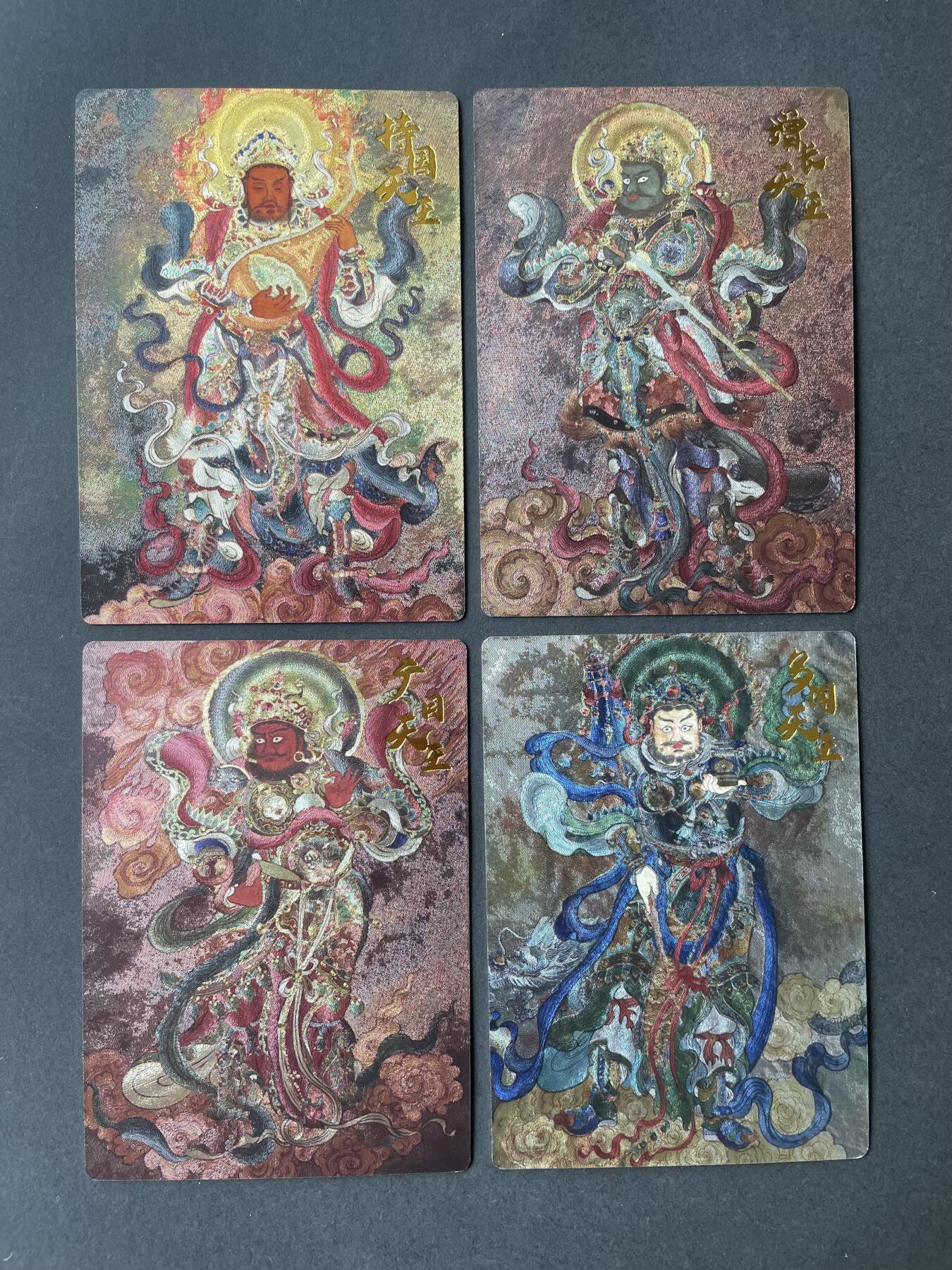 开心玩卡 第二期 云灵 四大天王粗闪一套
