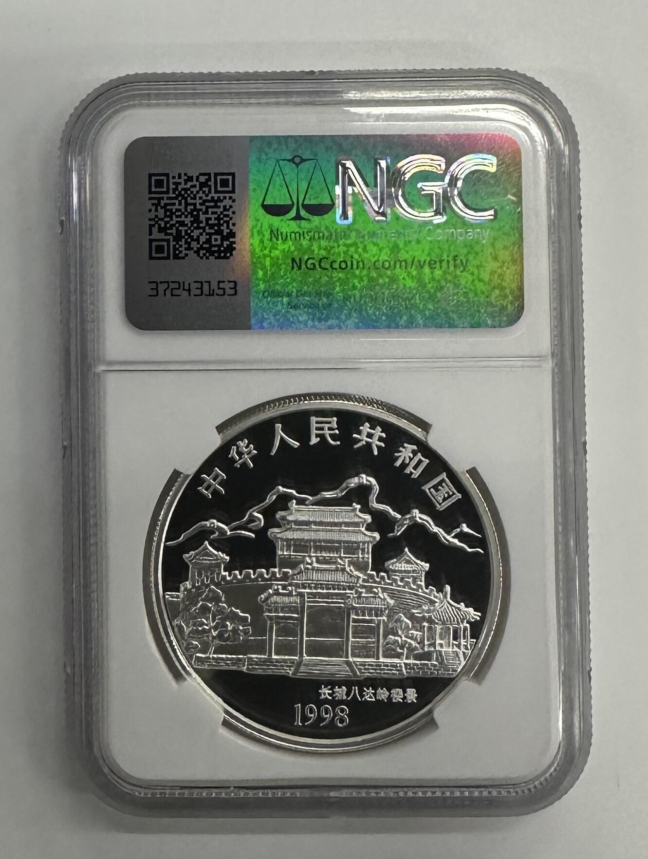 【金钰满堂钱币】拍卖第三十二期 金银币NGC评级币 纪念章 龙钞 1998年虎年生肖1盎司彩银虎NGC69分 带证书