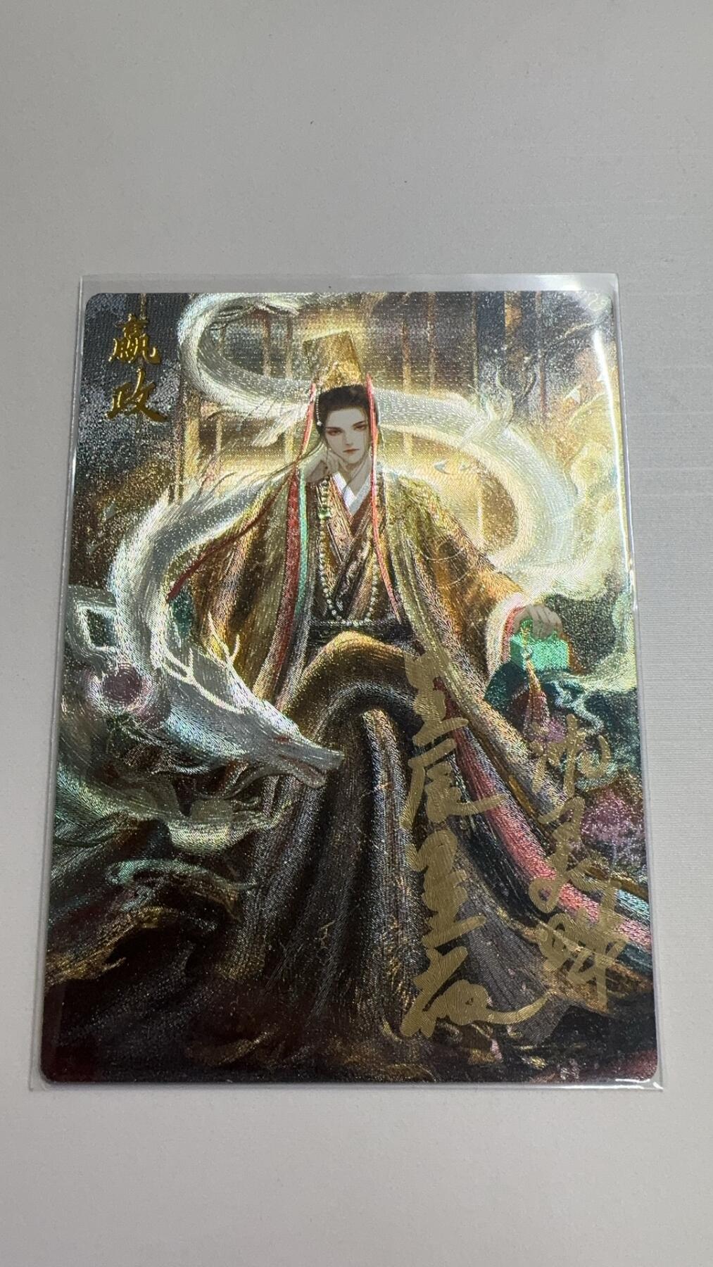 阳大大卡牌超级大甩拍第23期（固定周五晚上八点截拍，持续收拍品，进群福利早知道） 卡德曼 武韵红颜 星辰墨夜（独家）双签 嬴政 千岛CTS限定卡