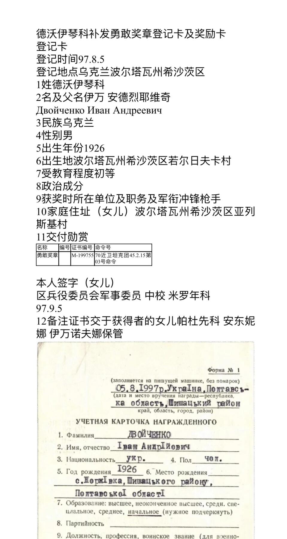大猫徽章拍卖第258期 苏联补发勇敢奖章