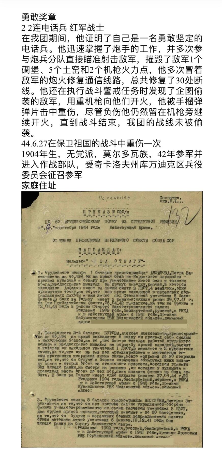 大猫徽章拍卖第258期 苏联三级军事光荣85卫国套  有档