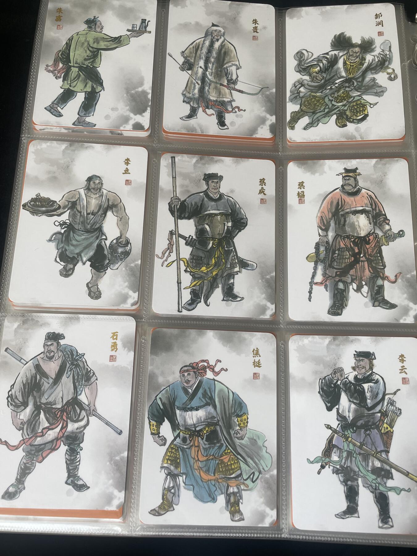 开心玩卡 第二期 文轩 天道水浒一套 108张