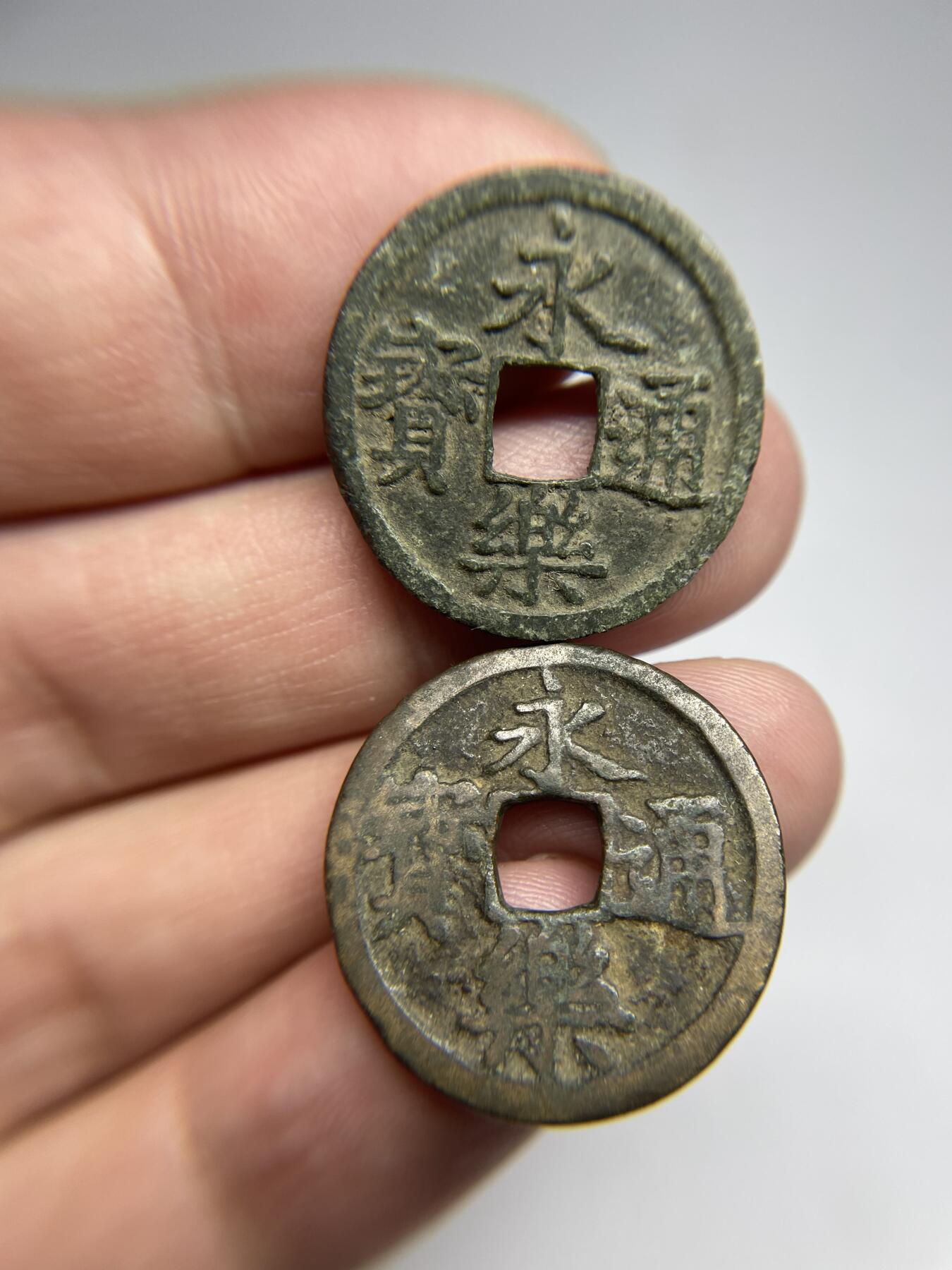 每日一拍，2024年集古藏今外币拍卖第十七期-第1场—（总第161拍），本期古钱币全场包真，拍卖名称未备注的均无补裂翘等缺陷，可以寄存60天，满160元包邮。 永乐通宝2枚