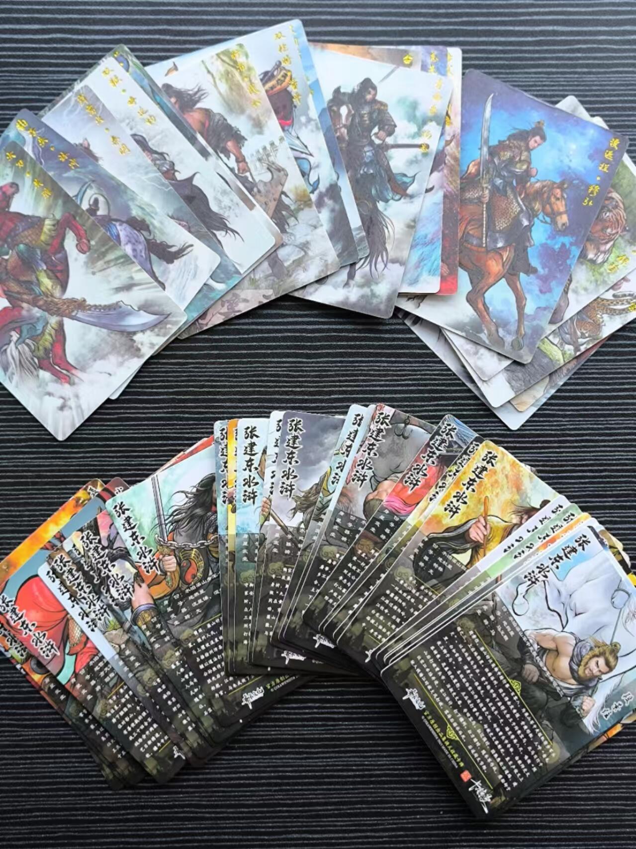 阳大大卡牌超级大甩拍第23期（固定周五晚上八点截拍，持续收拍品，进群福利早知道） 卡德曼&张建东水浒盲盒原色金砂54普卡一套