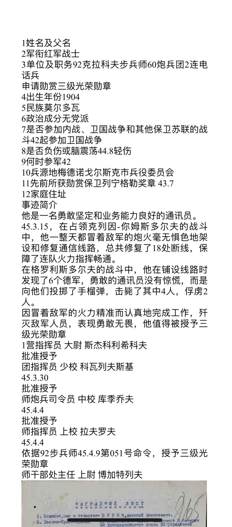 大猫徽章拍卖第258期 苏联三级军事光荣85卫国套  有档