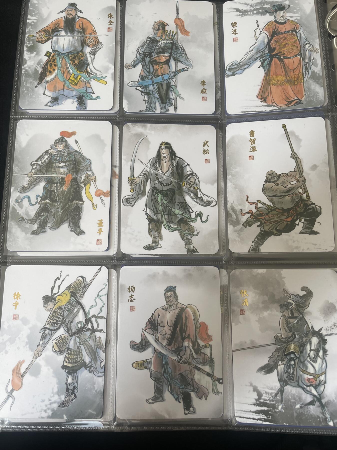 开心玩卡 第二期 文轩 天道水浒一套 108张