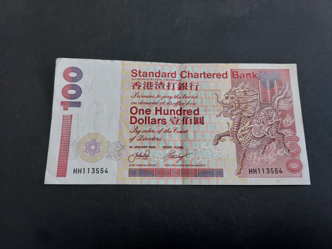 博彦收藏 3月2日 8点钱币专场 2002 渣打短棍麒麟100元 AU9品