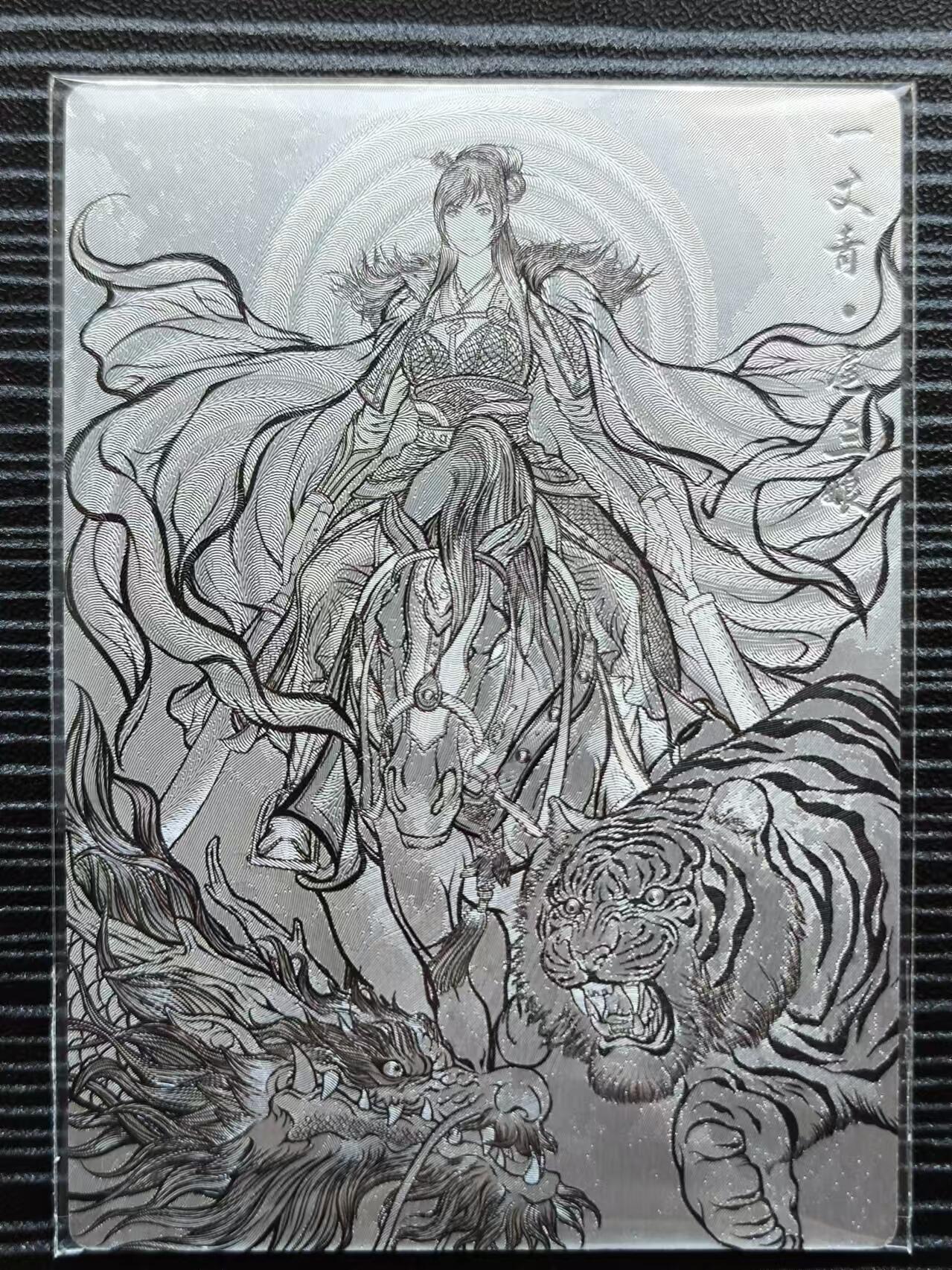 阳大大卡牌超级大甩拍第23期（固定周五晚上八点截拍，持续收拍品，进群福利早知道） 卡德曼&张建东水浒盲盒粗闪特卡线稿龙虎三娘68/99