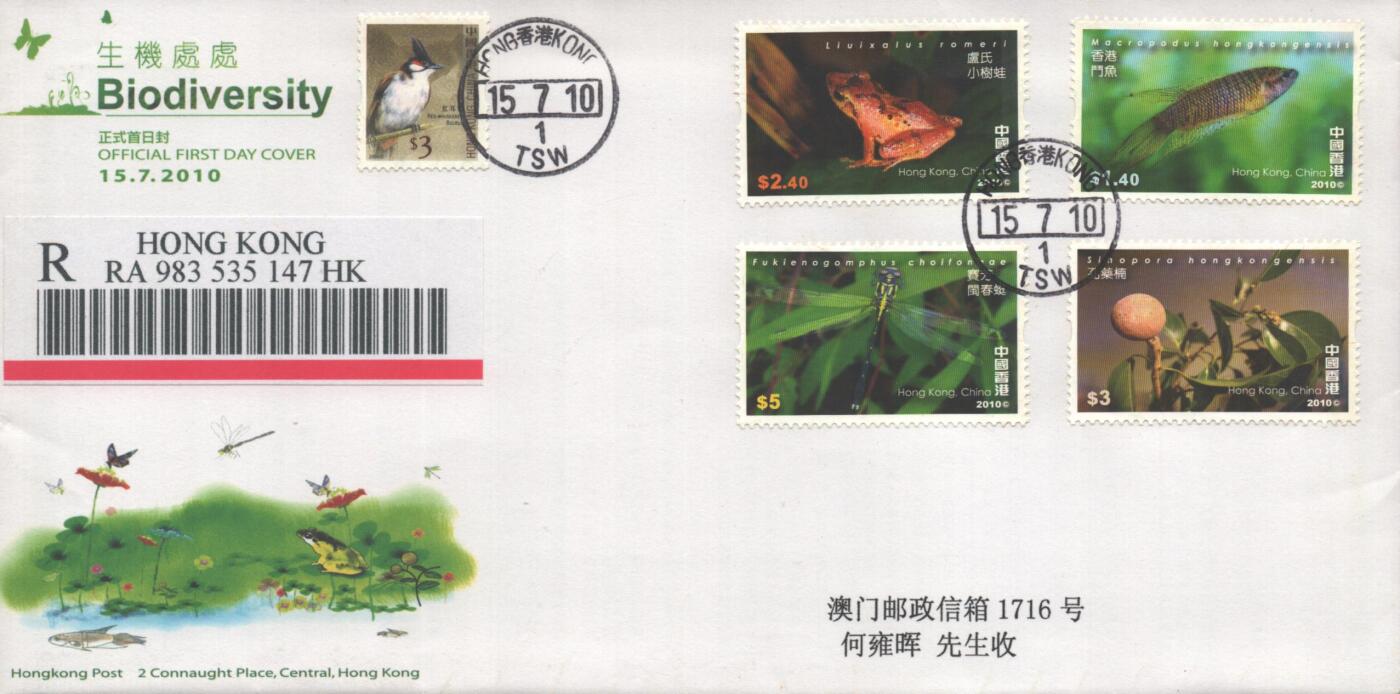 10月26日19:50中国和香港邮政精品首日实寄封拍卖专场 2010香港《生机处处》官封首日实寄封