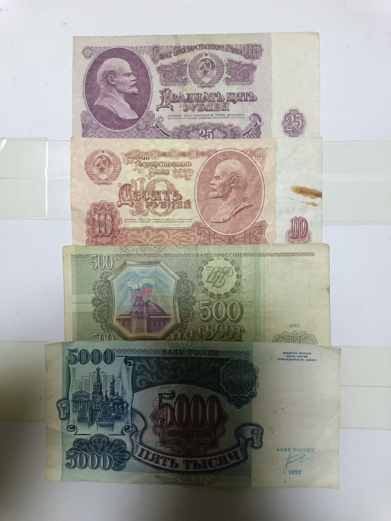 【20241028】非全新纸币第181场 欧洲国家4张纸币，有裂缝和字迹