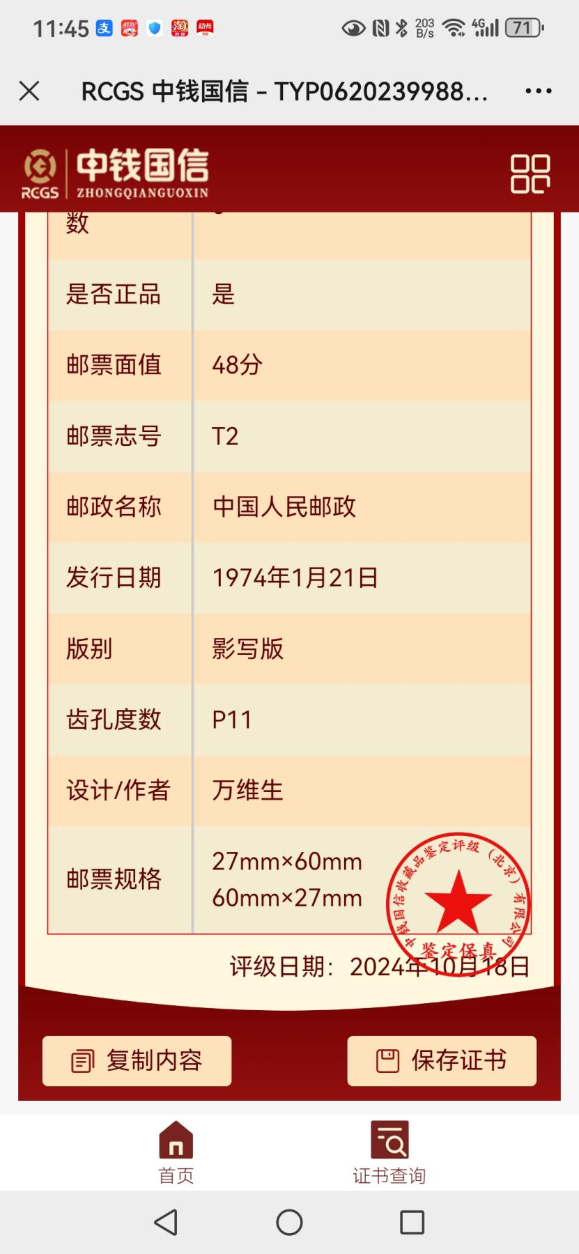 刘世昌艺术品销售中心～虎踞龙蟠*金杨在线联拍群第509期