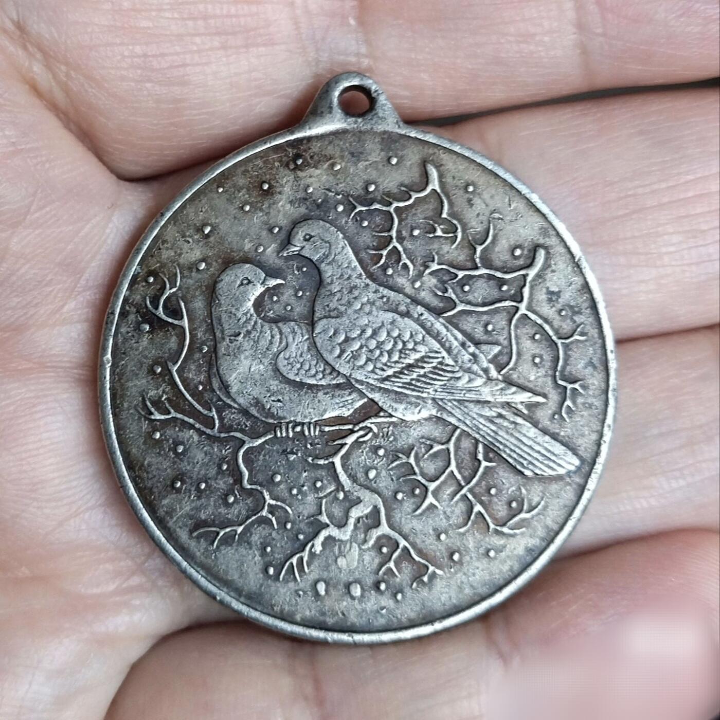 稀少美品1980年和平纪念章
