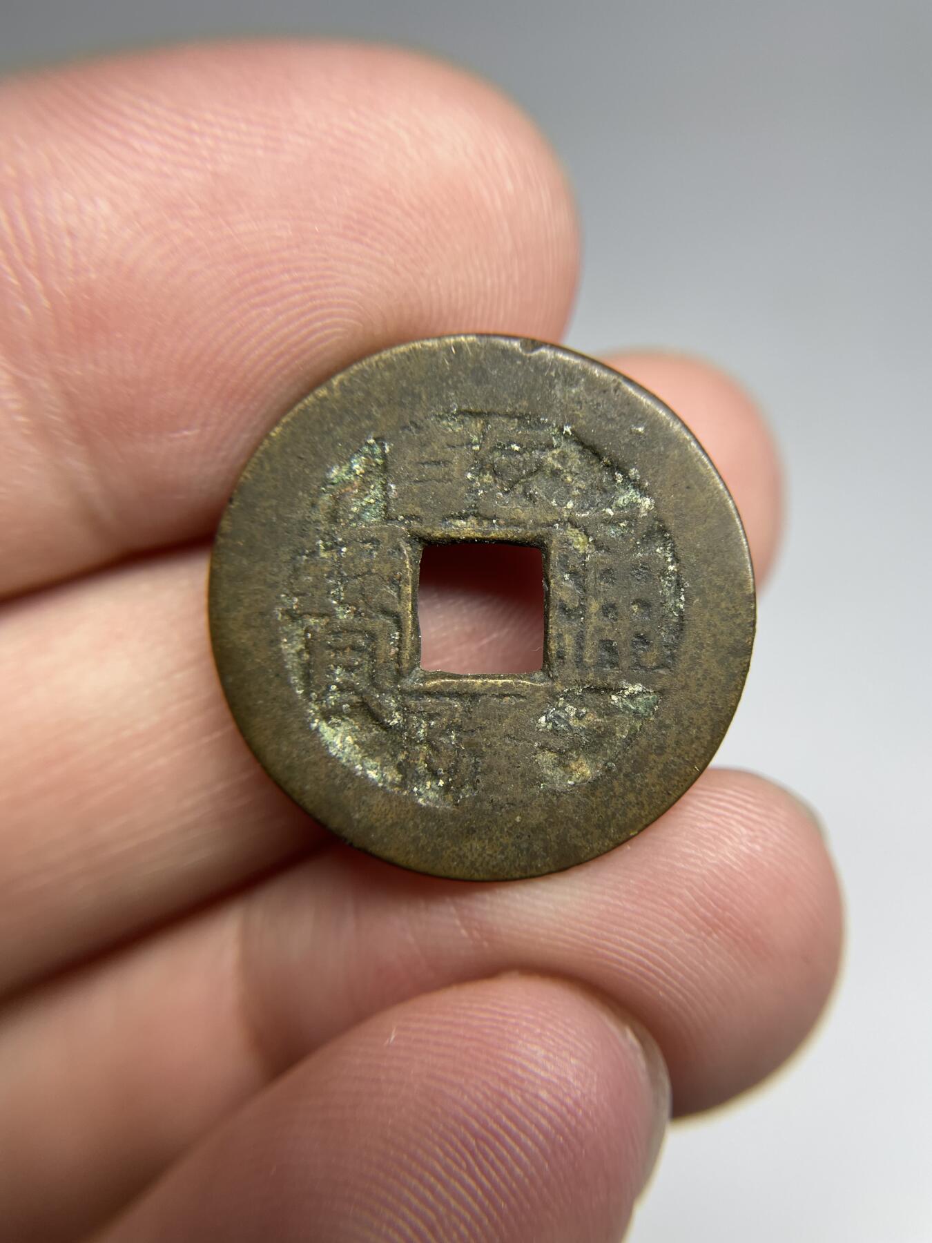 每日一拍，2024年集古藏今外币拍卖第十七期-第1场—（总第161拍），本期古钱币全场包真，拍卖名称未备注的均无补裂翘等缺陷，可以寄存60天，满160元包邮。 乾隆通宝宝晋局，尺寸23.3*1.4