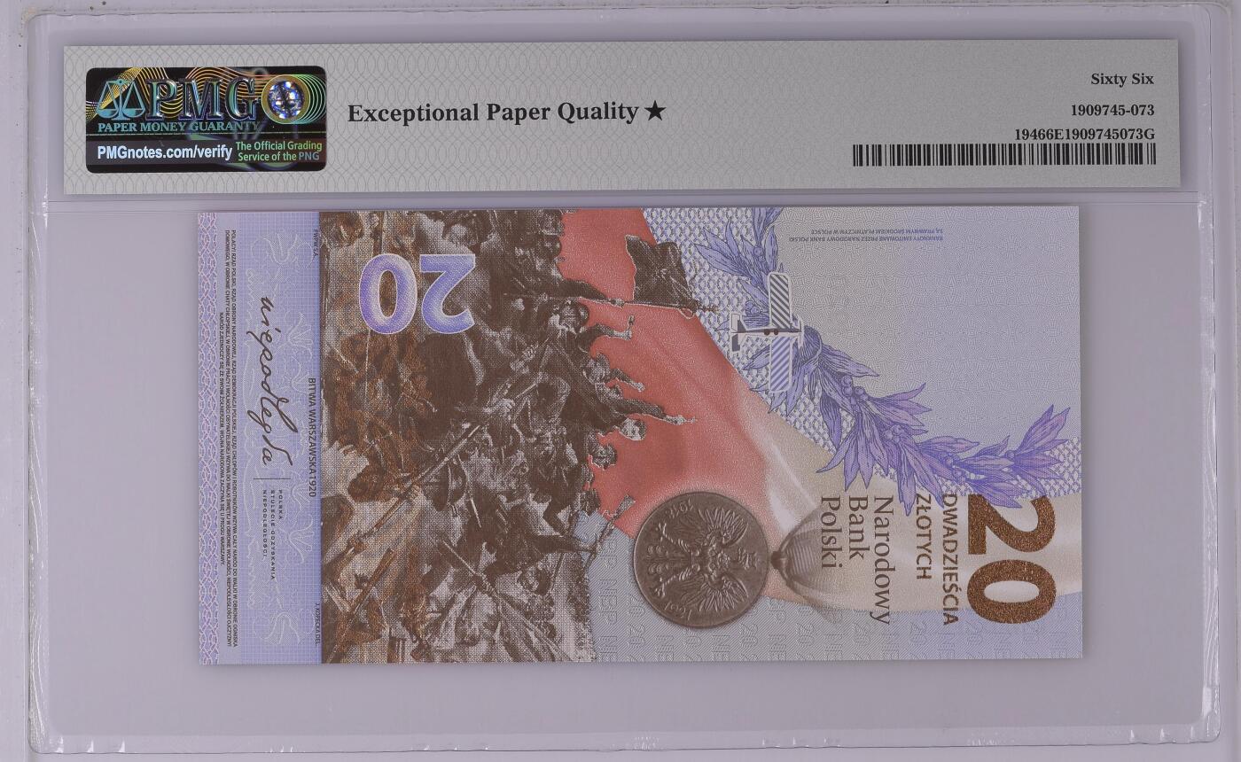收藏联盟Quantum Auction 第387期拍卖  波兰2020年20兹罗提纪念钞  PMG66⭐️ 号码无4