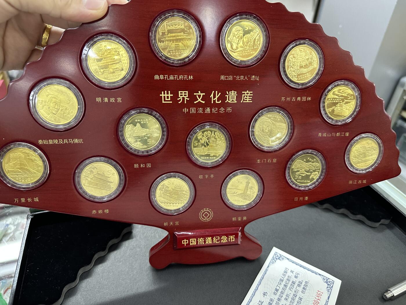 【金钰满堂钱币】拍卖第三十二期 金银币NGC评级币 纪念章 龙钞 中国世界文化遗产纪念币大全套
