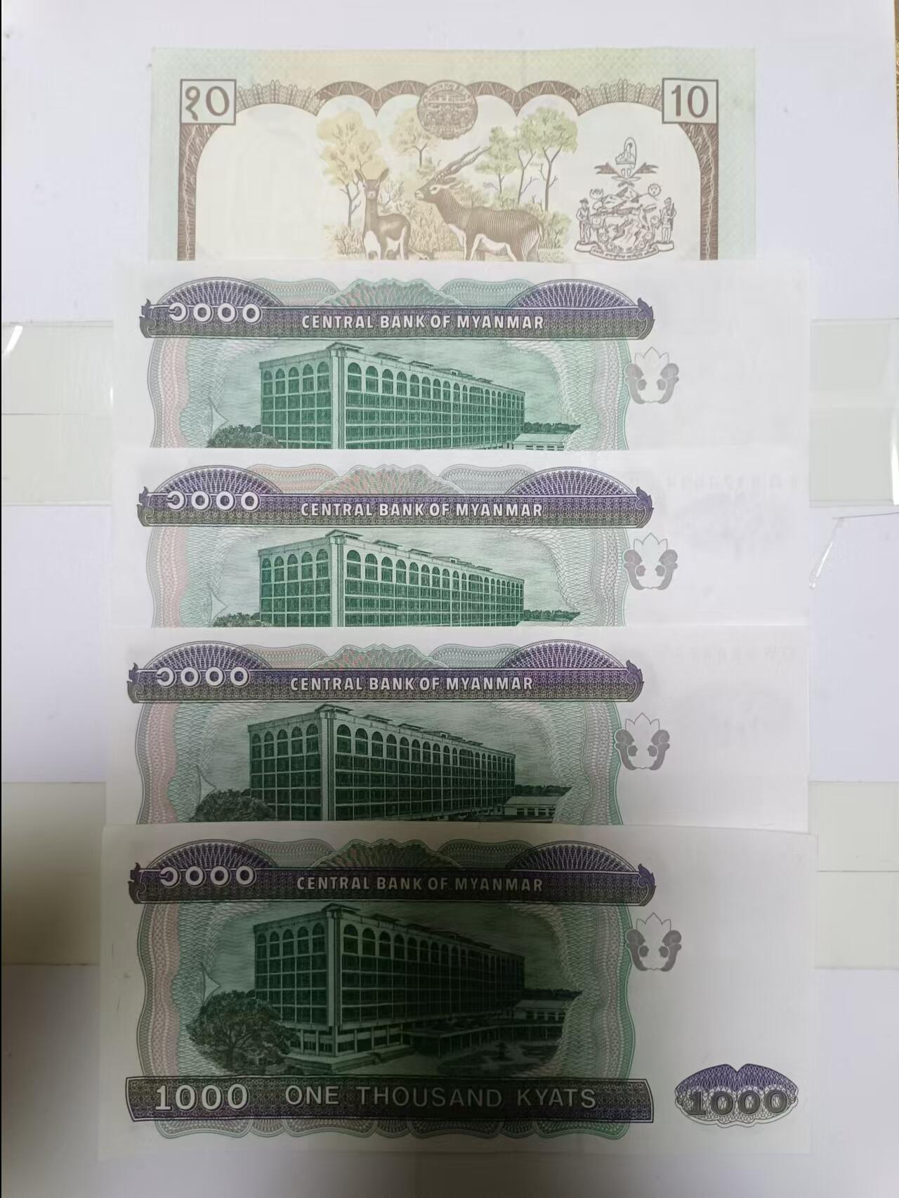 【20241028】非全新纸币第181场 亚洲国家5张纸币