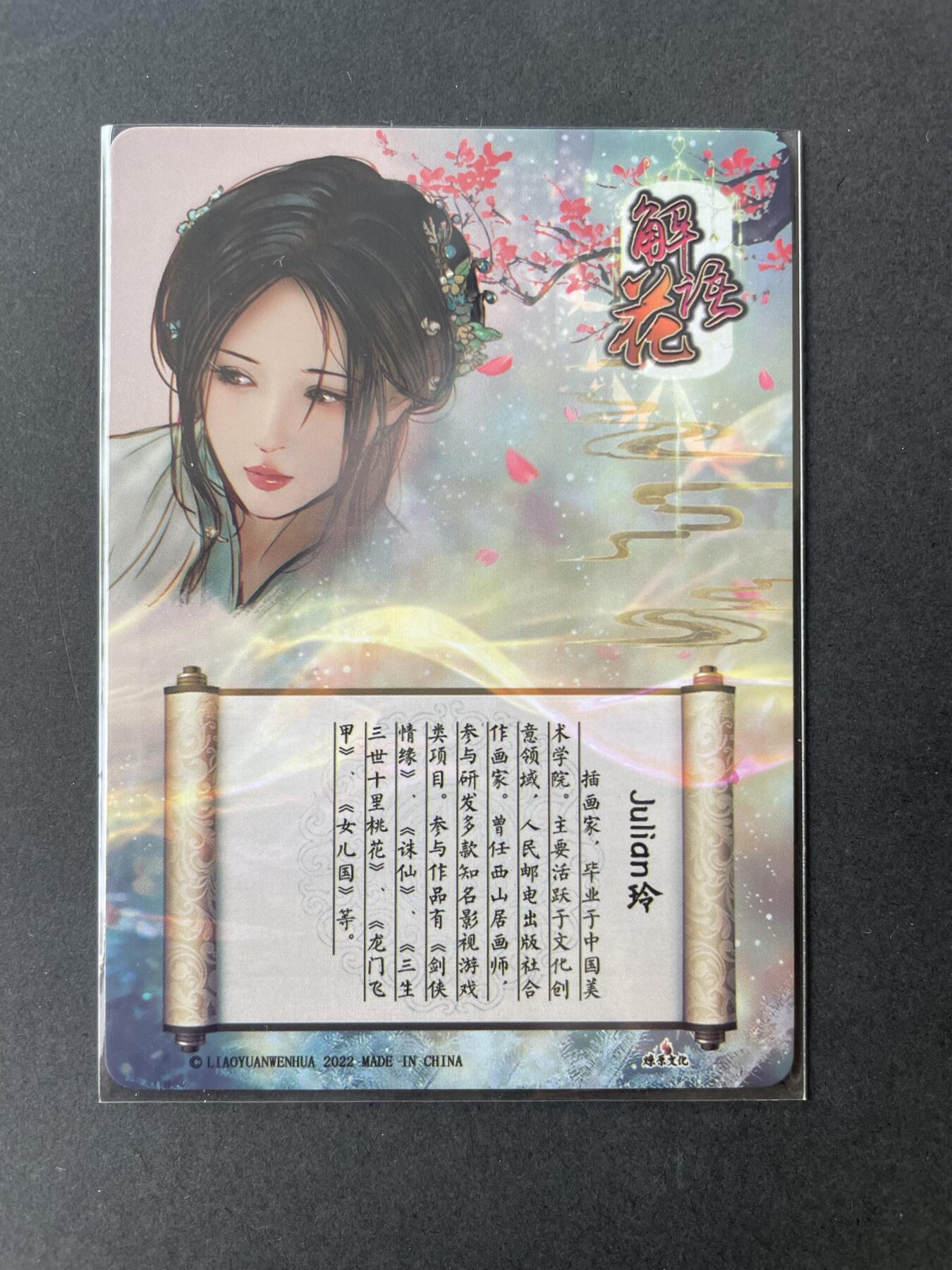 开心玩卡 第二期 燎原玲姐头像