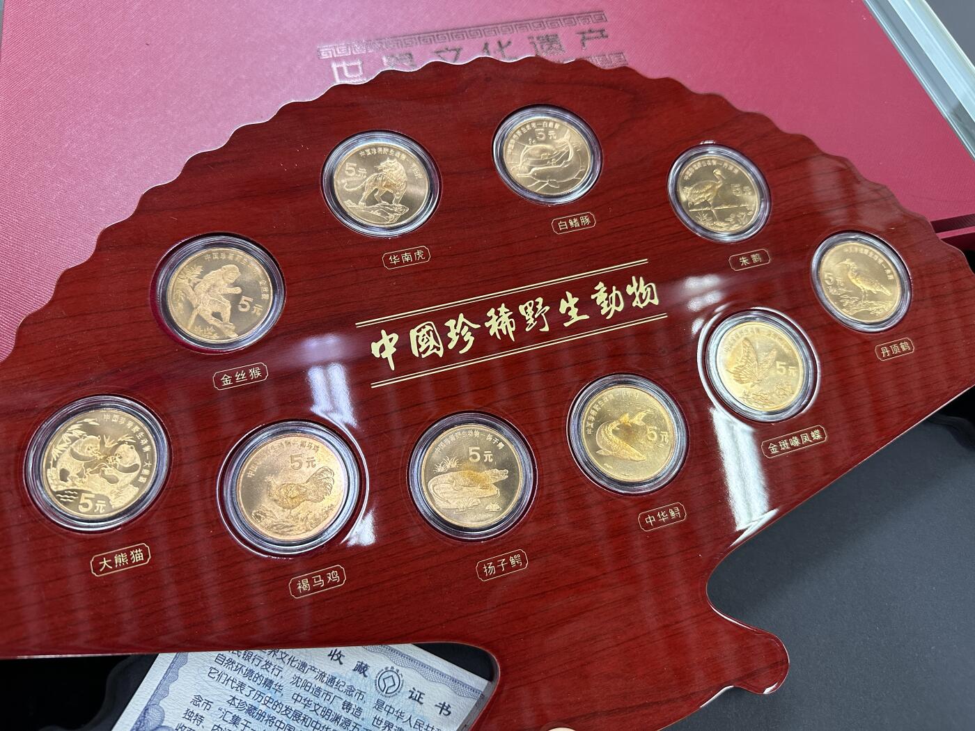 【金钰满堂钱币】拍卖第三十二期 金银币NGC评级币 纪念章 龙钞 中国珍稀野生动物全套