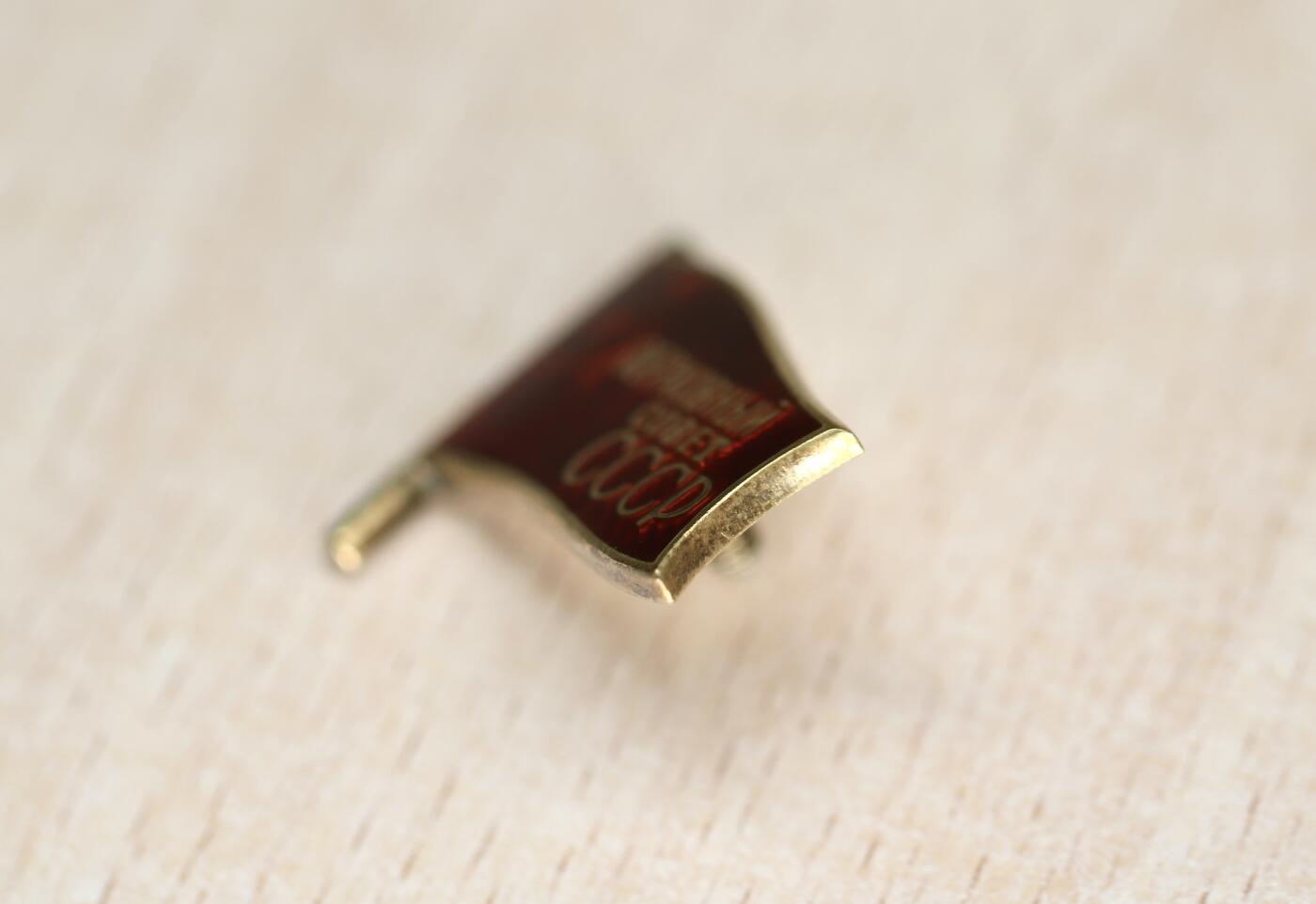 大猫徽章拍卖第258期 全苏第7届小红旗 附得主资料