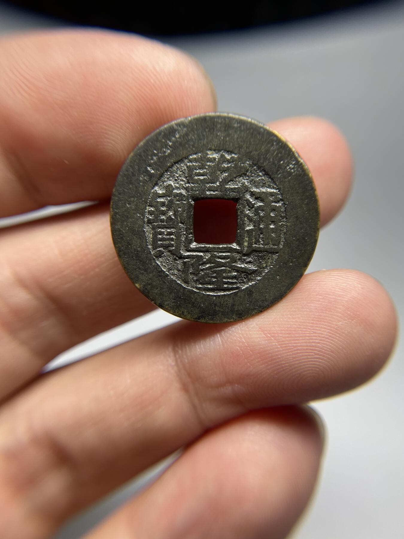 每日一拍，2024年集古藏今外币拍卖第十七期-第1场—（总第161拍），本期古钱币全场包真，拍卖名称未备注的均无补裂翘等缺陷，可以寄存60天，满160元包邮。 乾隆通宝宝泉，尺寸25.5*1.1