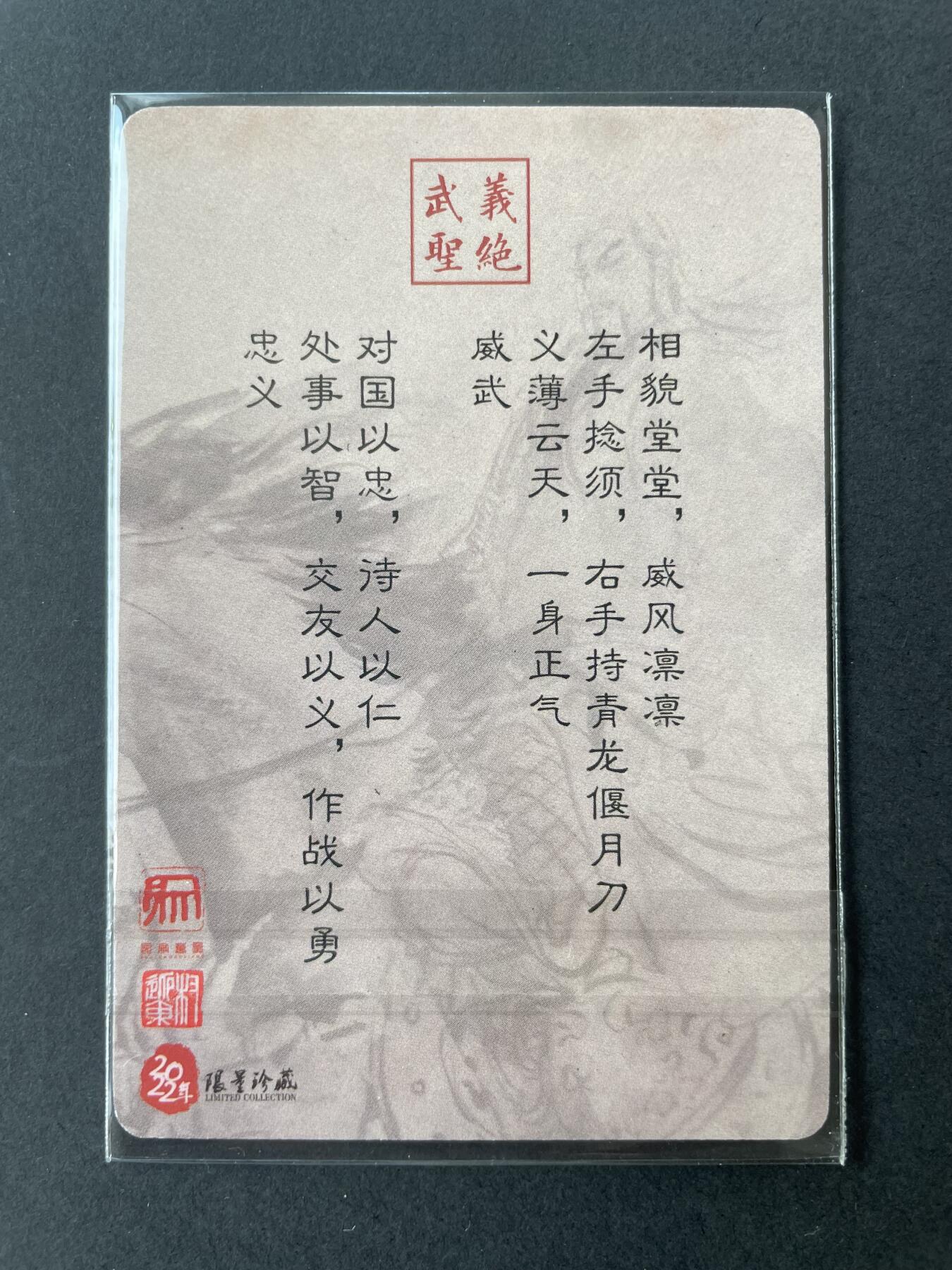 开心玩卡 第二期 权老师 彩色关羽粗闪