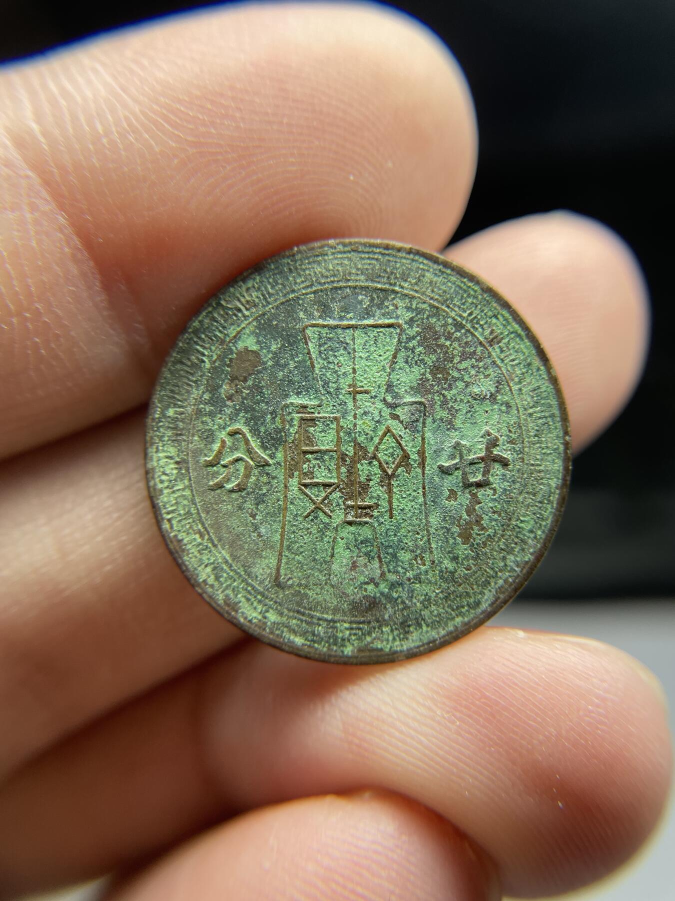 每日一拍，2024年集古藏今外币拍卖第十七期-第1场—（总第161拍），本期古钱币全场包真，拍卖名称未备注的均无补裂翘等缺陷，可以寄存60天，满160元包邮。 民国31年20分