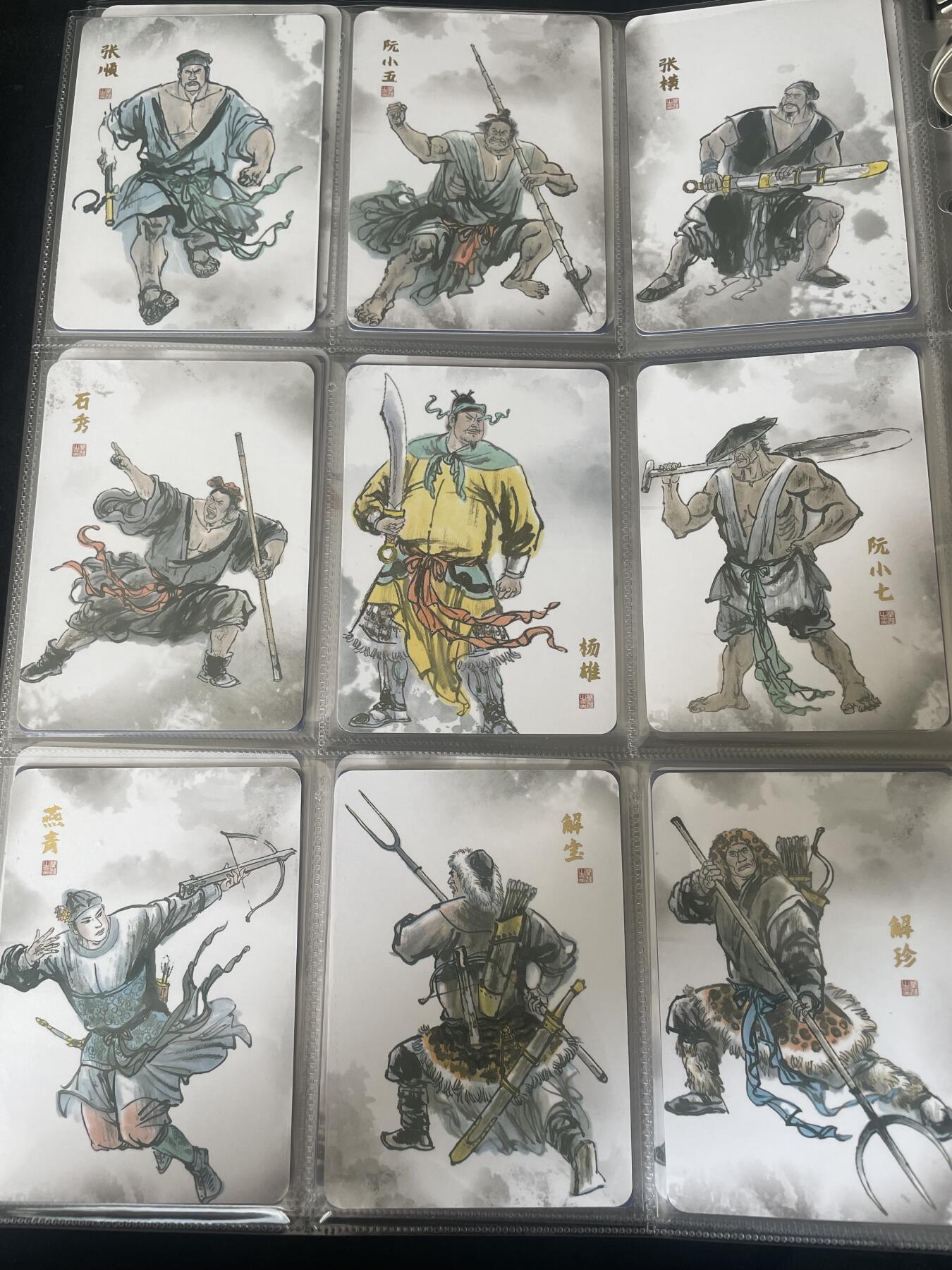 开心玩卡 第二期 文轩 天道水浒一套 108张