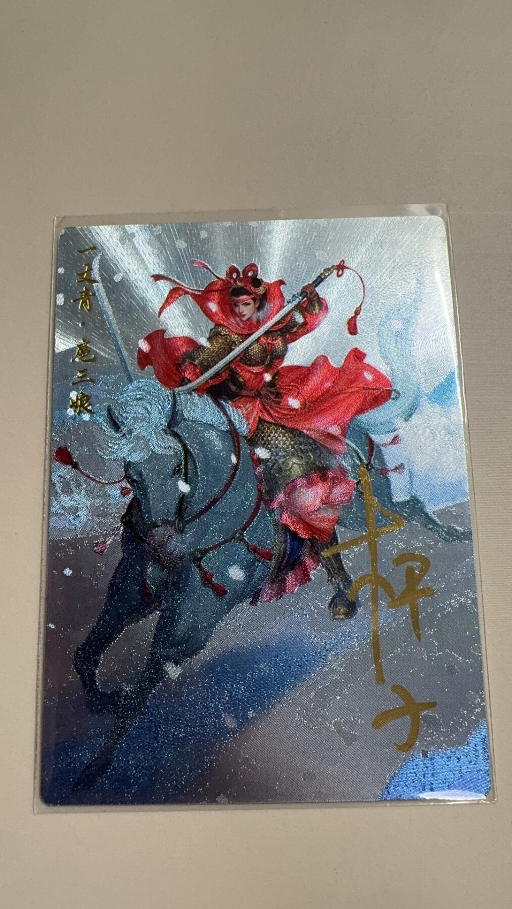 阳大大卡牌超级大甩拍第23期（固定周五晚上八点截拍，持续收拍品，进群福利早知道）