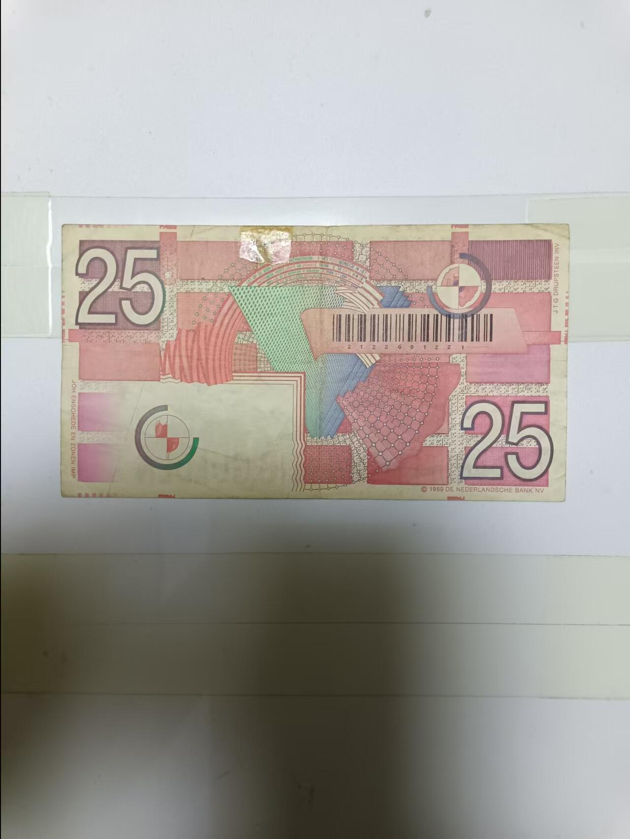 【20241028】非全新纸币第181场 荷兰25盾