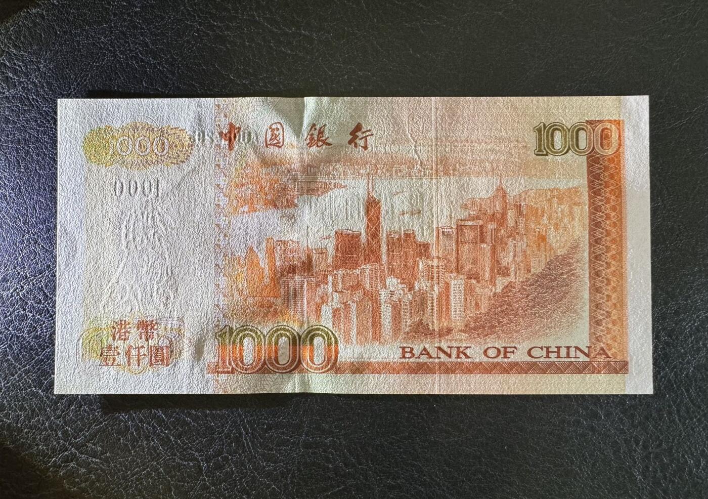 收藏联盟Quantum Auction 第387期拍卖  香港中国银行2001年1000元 品相UNC- 点钞痕和轻微荧光  因被回收稀少刘金宝签名