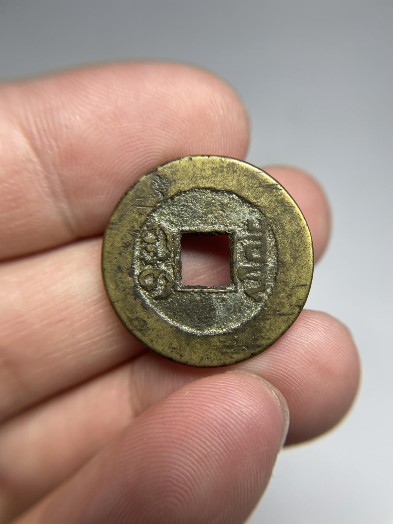 每日一拍，2024年集古藏今外币拍卖第十七期-第1场—（总第161拍），本期古钱币全场包真，拍卖名称未备注的均无补裂翘等缺陷，可以寄存60天，满160元包邮。 嘉庆通宝宝泉局，尺寸24.5*1.2