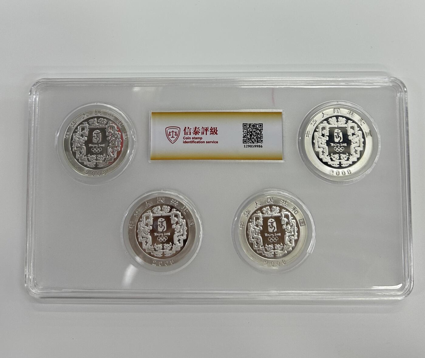 【金钰满堂钱币】拍卖第三十二期 金银币NGC评级币 纪念章 龙钞 2008年奥运银币第一组银币带证书