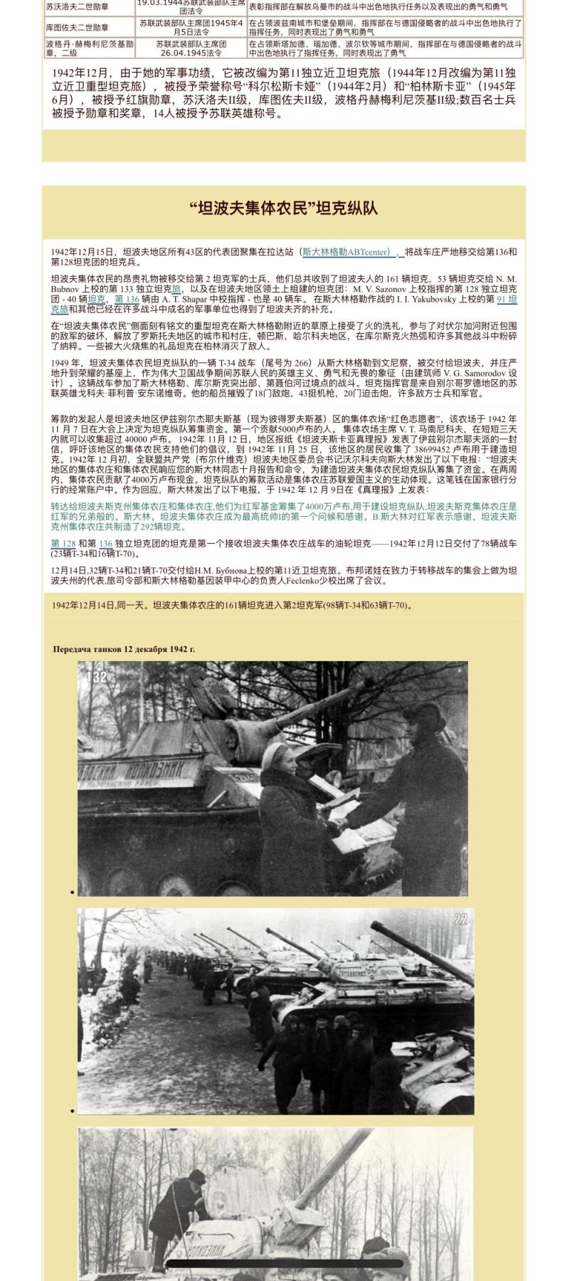 大猫徽章拍卖第258期 苏联红星勋章3⃣️ 档案齐全