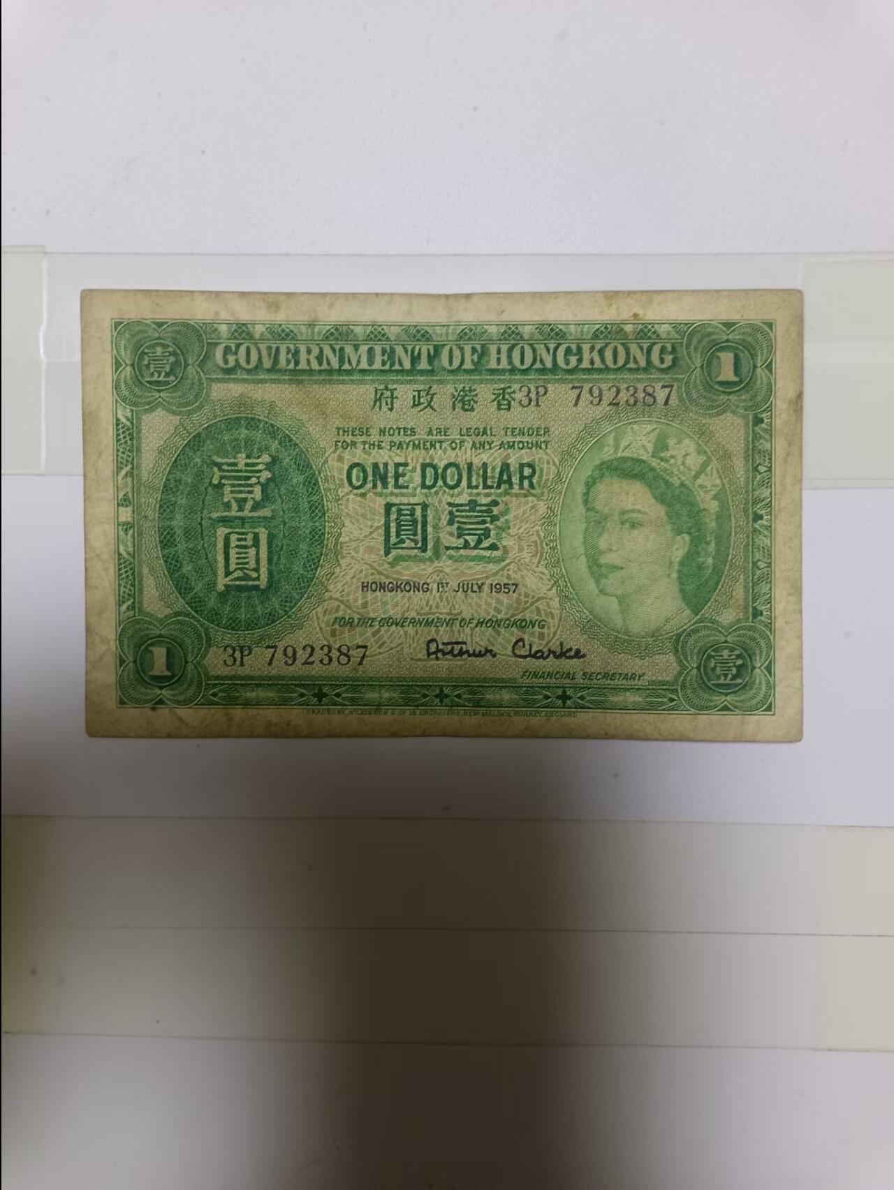 【20241028】非全新纸币第181场 香港1957年1元
