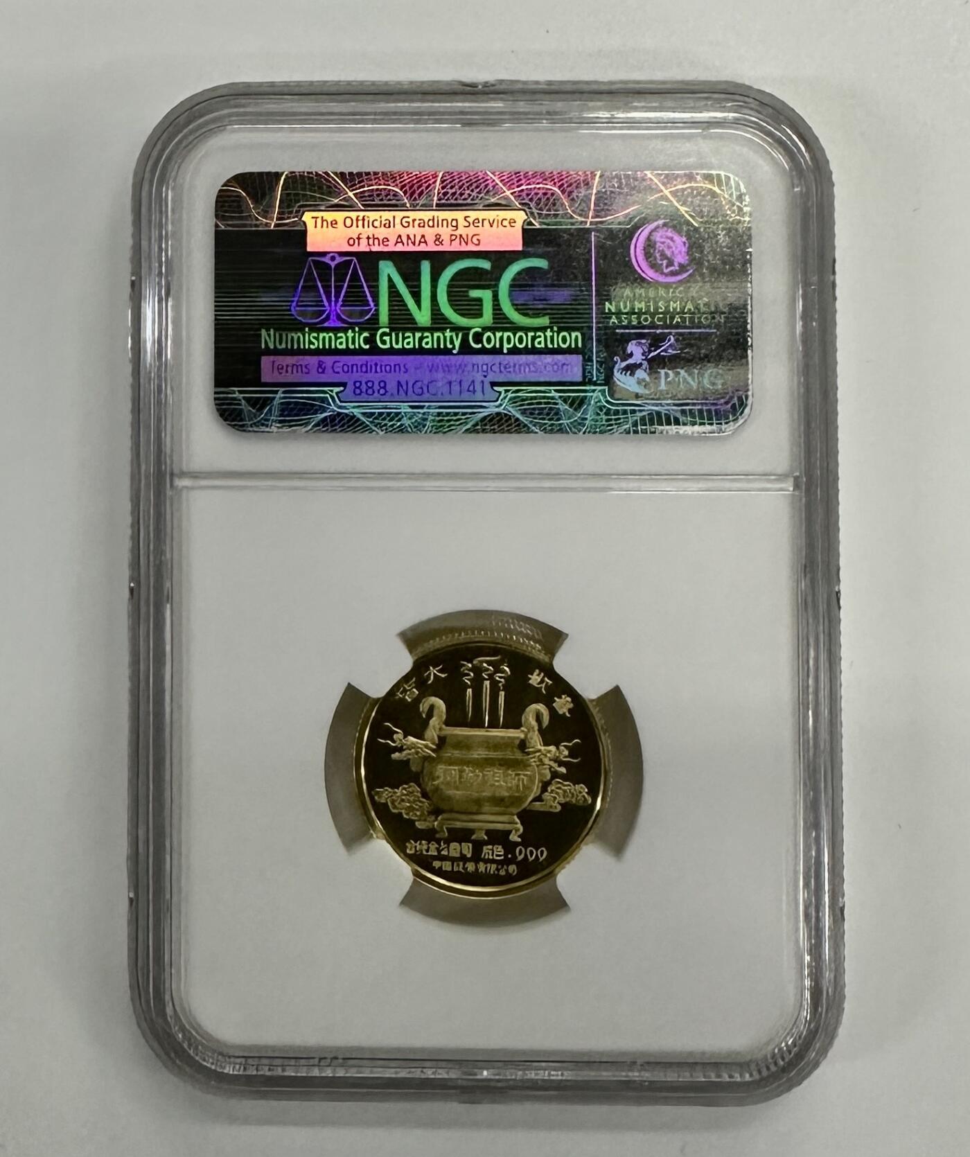 【金钰满堂钱币】拍卖第三十二期 金银币NGC评级币 纪念章 龙钞 1989年弥勒佛1/4纪念金章NGC69分 老标