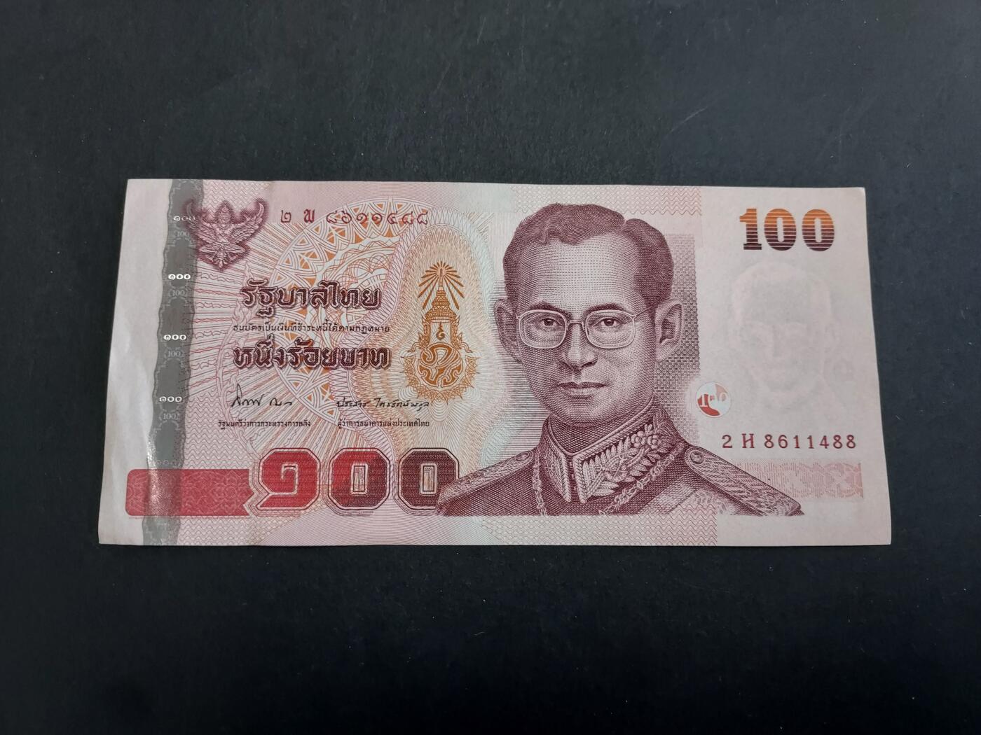 博彦收藏 3月2日 8点钱币专场 泰国老泰王100元 9品