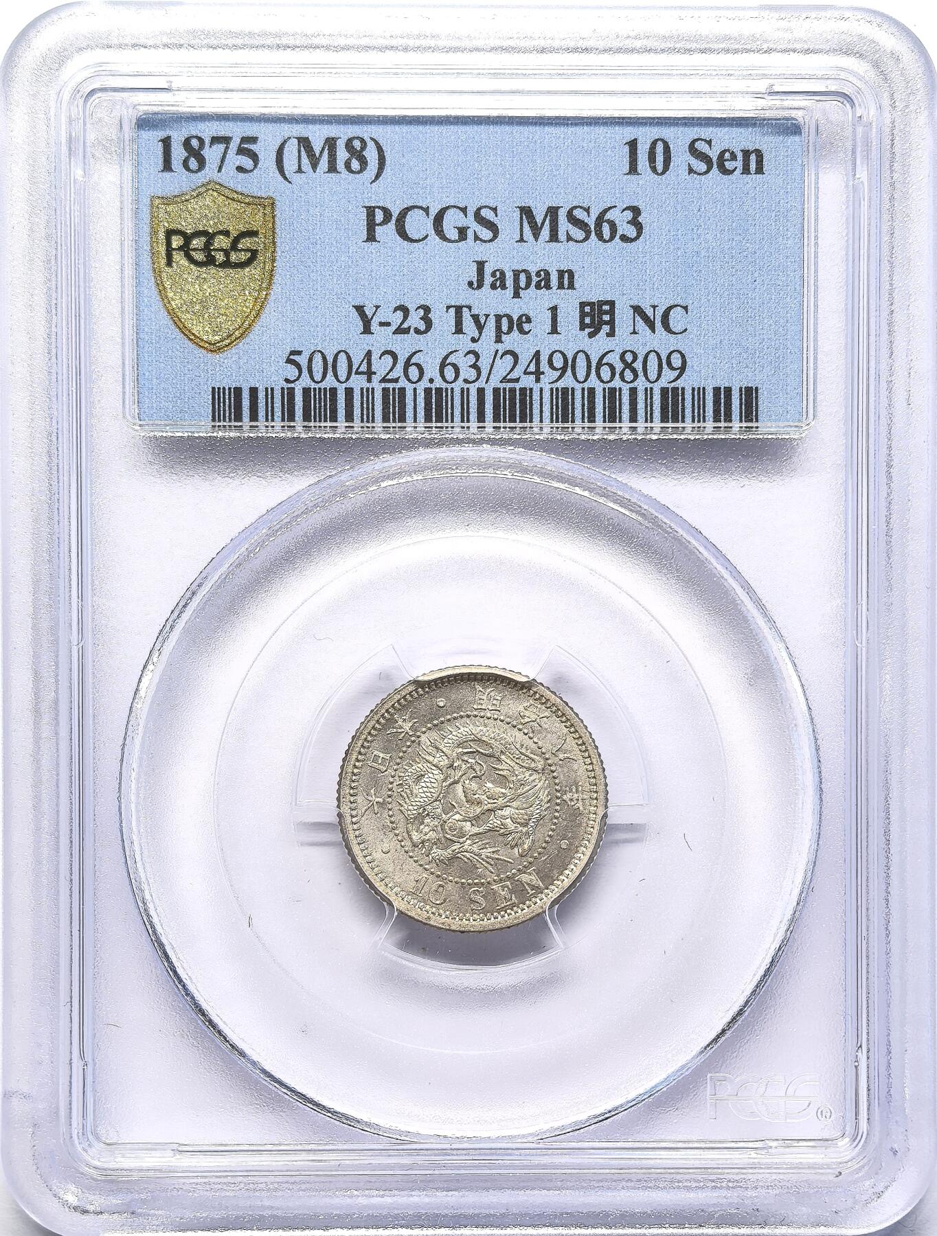 FXS世界钱币微拍第二百八十七期 明治八年龙十钱PCGS-MS63，type I。