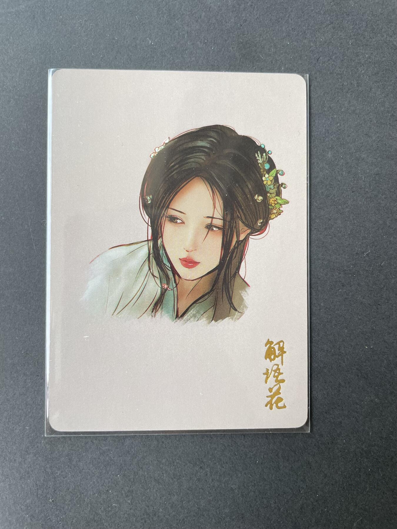 开心玩卡 第二期 燎原玲姐头像