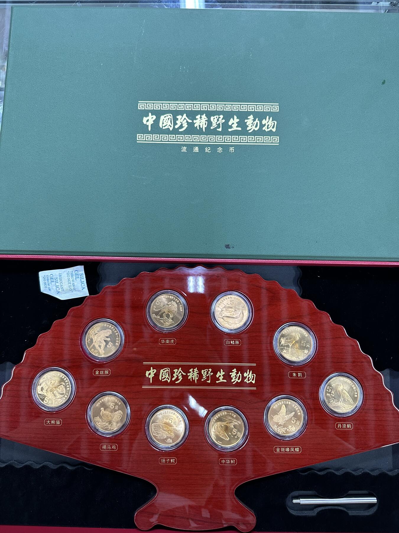 【金钰满堂钱币】拍卖第三十二期 金银币NGC评级币 纪念章 龙钞 中国珍稀野生动物全套
