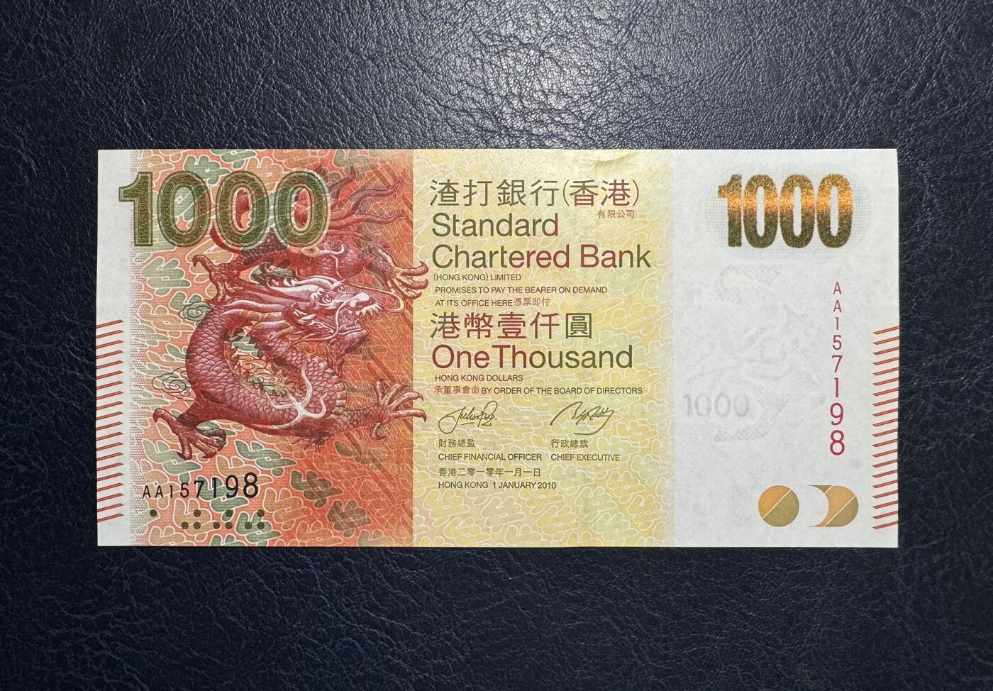 收藏联盟Quantum Auction 第387期拍卖  香港渣打银行2010年1000元首发AA冠 品相UNC 号码无4尾8