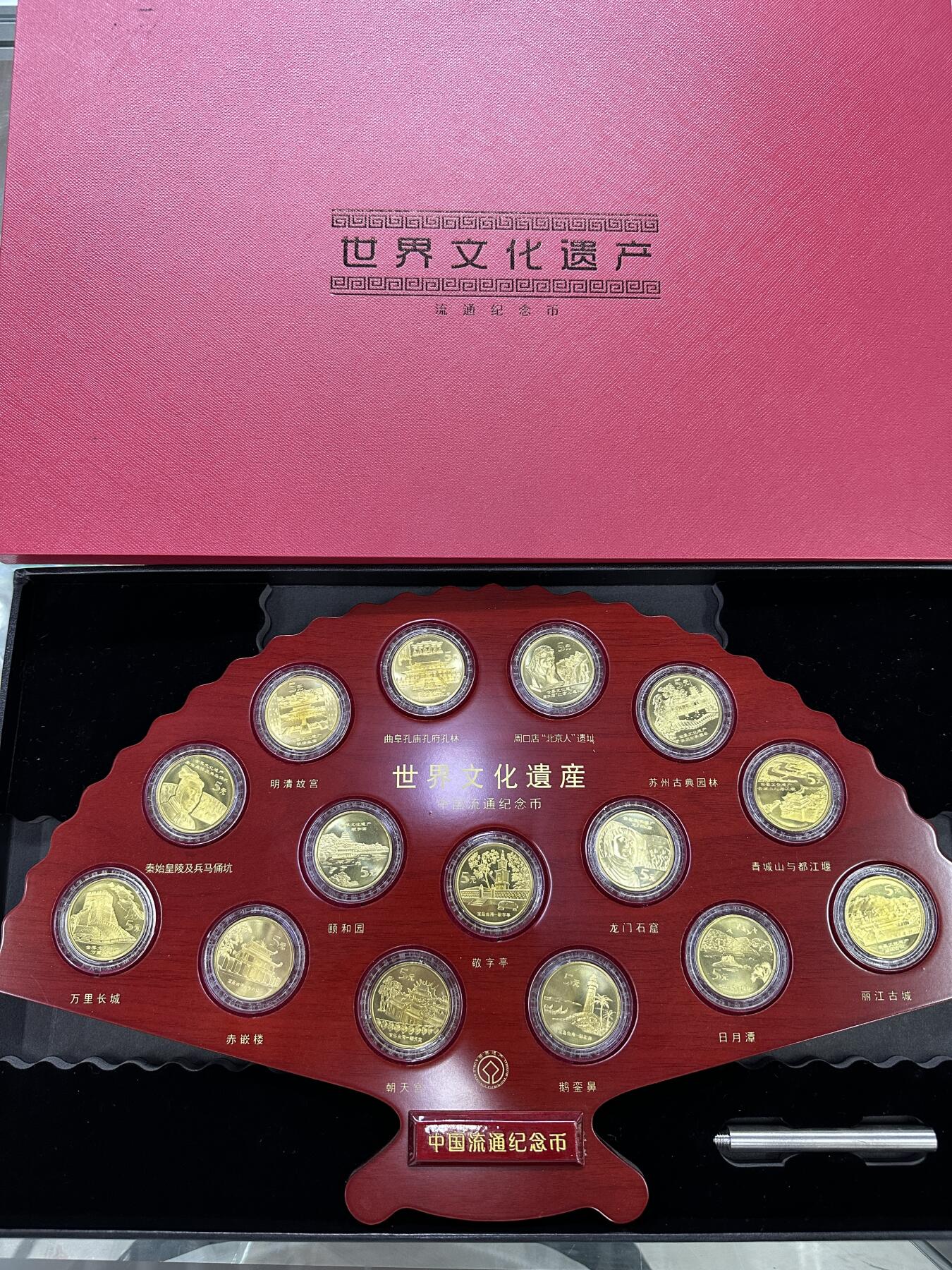 【金钰满堂钱币】拍卖第三十二期 金银币NGC评级币 纪念章 龙钞 中国世界文化遗产纪念币大全套