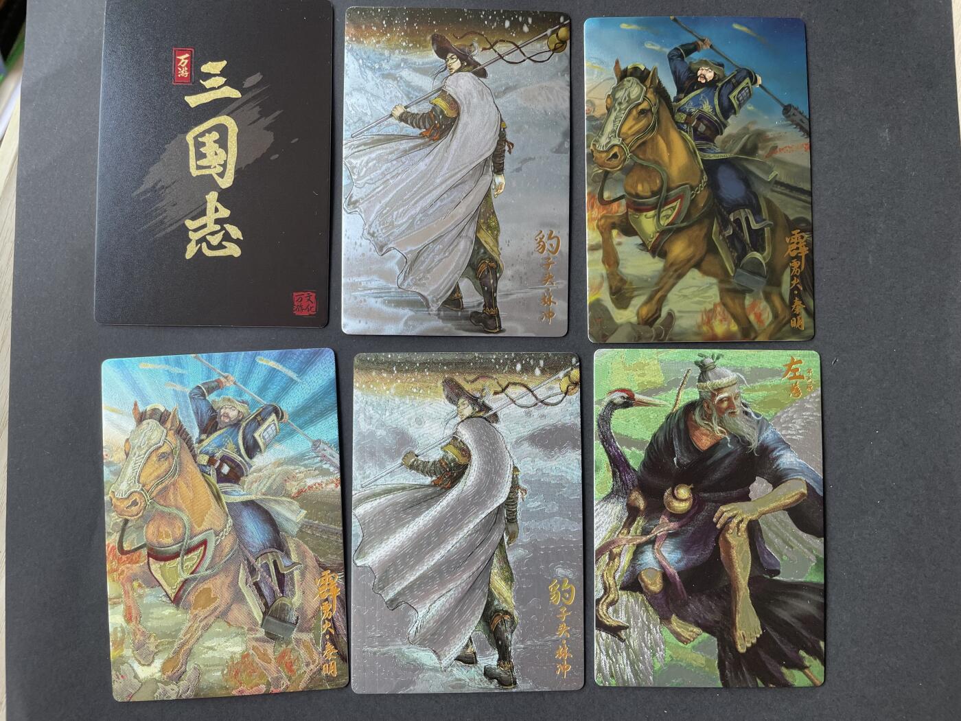 开心玩卡 第二期 万游水浒测试卡一套6张