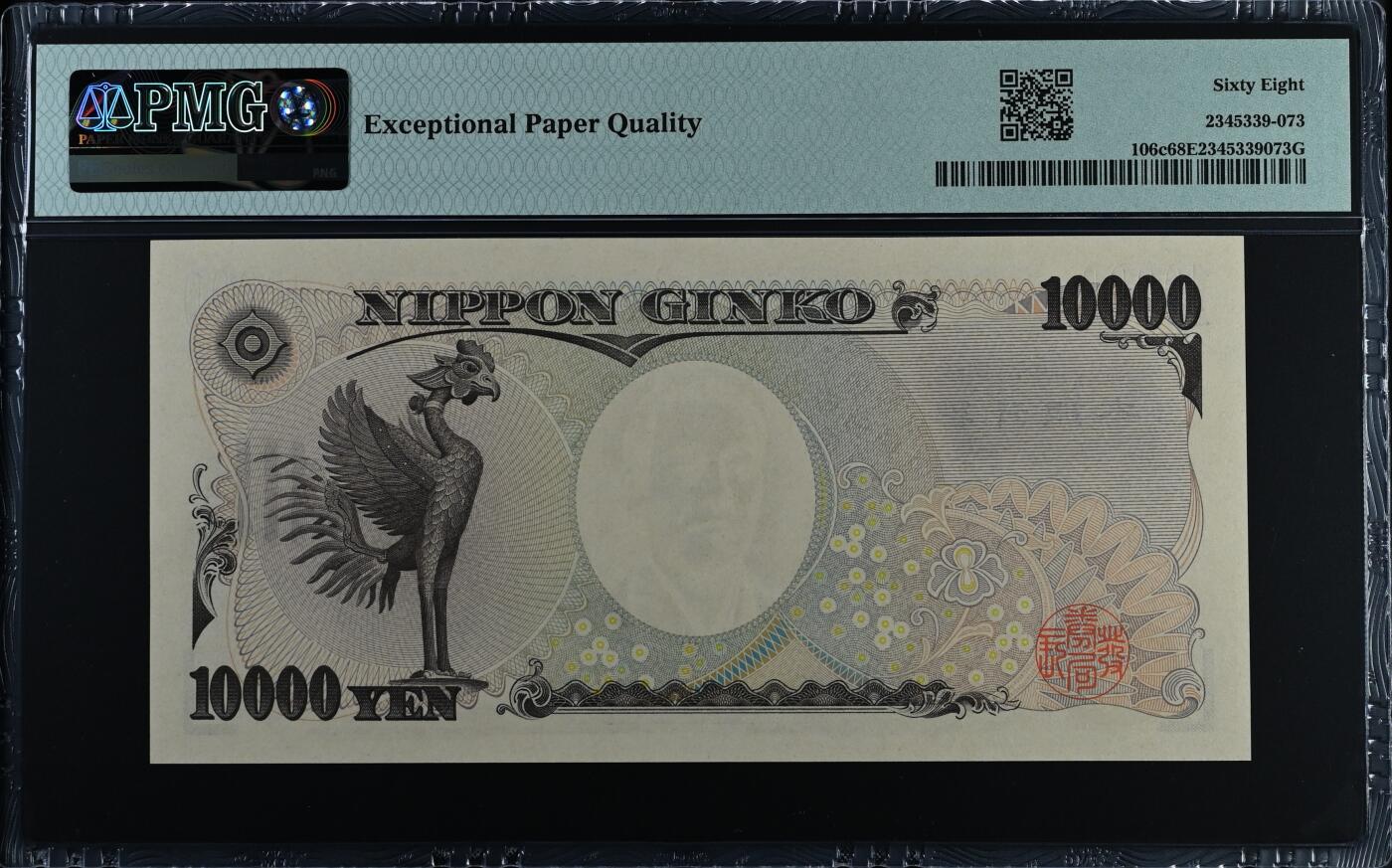 收藏联盟Quantum Auction 第387期拍卖  日本ND (2004)年10000日元首发AA冠 PMG68 福泽谕吉