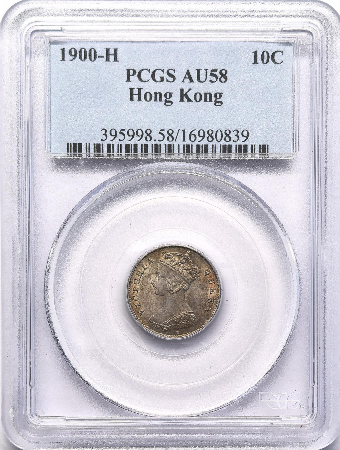 FXS世界钱币微拍第二百八十七期 1900H香港小维壹毫银币PCGS-AU58，喜顿厂，少见版本！
