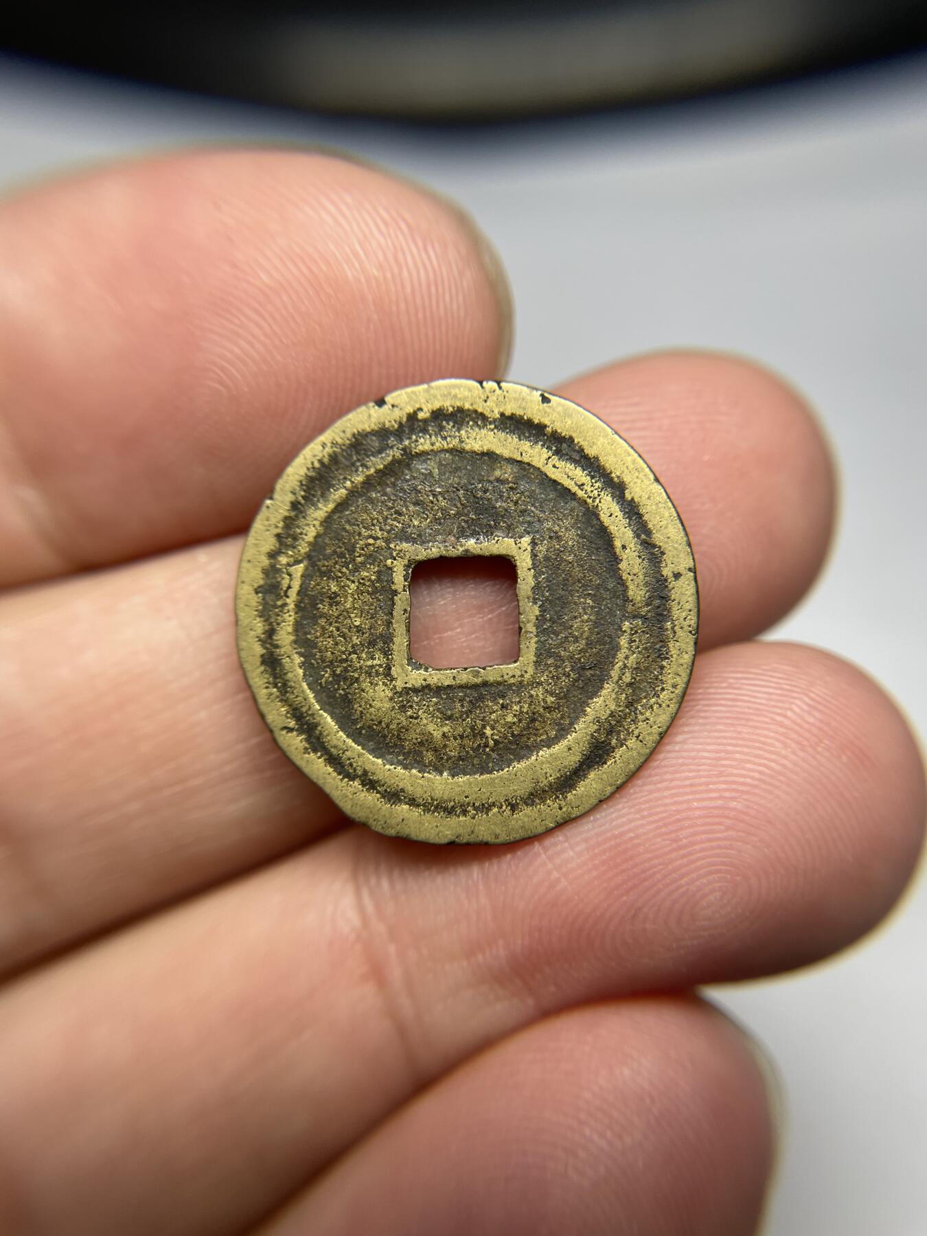 每日一拍，2024年集古藏今外币拍卖第十七期-第1场—（总第161拍），本期古钱币全场包真，拍卖名称未备注的均无补裂翘等缺陷，可以寄存60天，满160元包邮。 安南景盛通宝，尺寸21.9*0.82