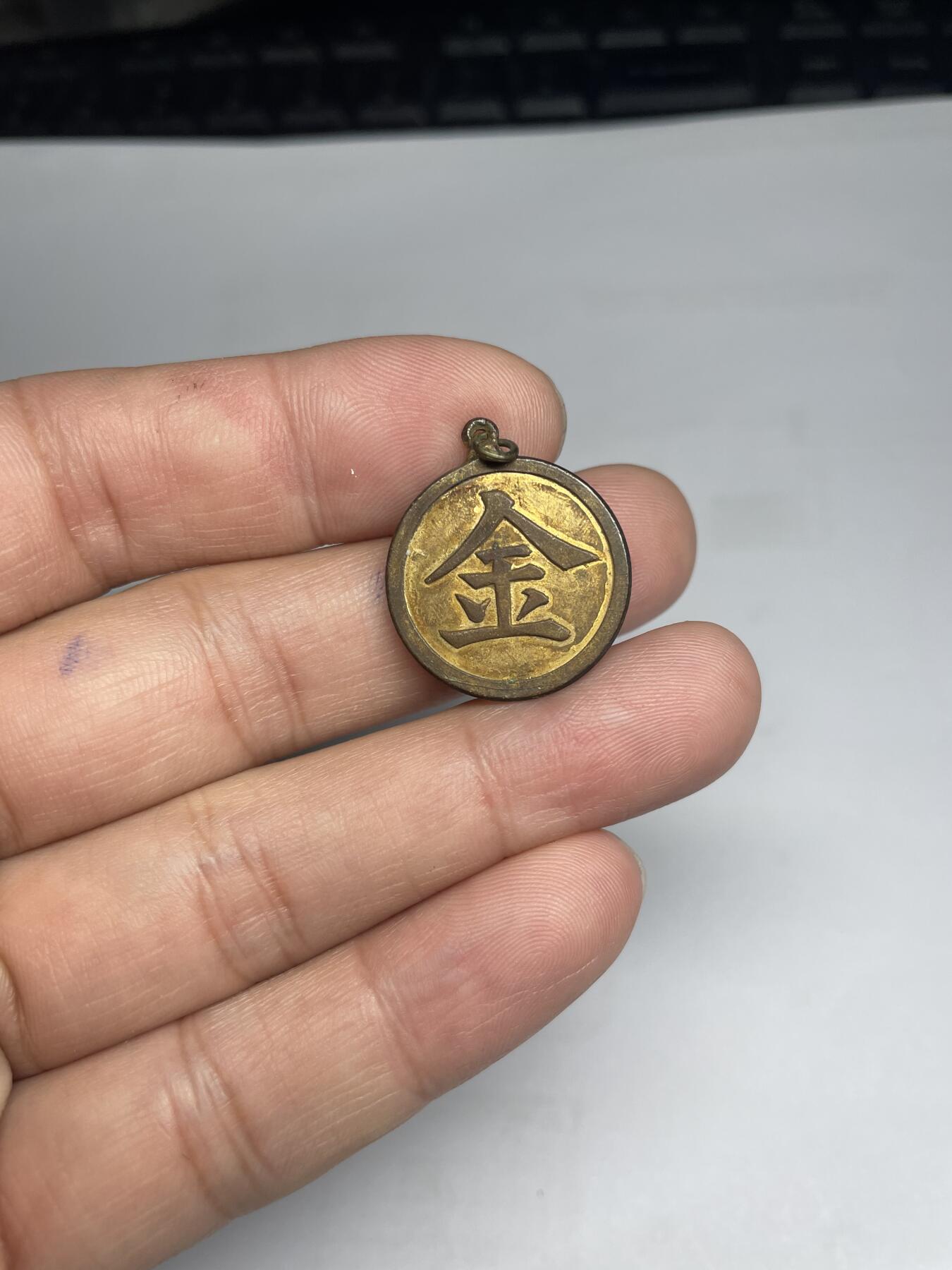 每日一拍，2024年集古藏今外币拍卖第十七期-第1场—（总第161拍），本期古钱币全场包真，拍卖名称未备注的均无补裂翘等缺陷，可以寄存60天，满160元包邮。 金字会员章，尺寸21.6*1.7