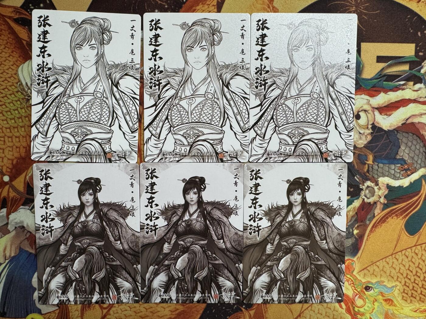 阳大大卡牌超级大甩拍第23期（固定周五晚上八点截拍，持续收拍品，进群福利早知道） 张建东盲盒 特卡大卡龙虎三娘 金沙墨色与彩闪线稿 6张