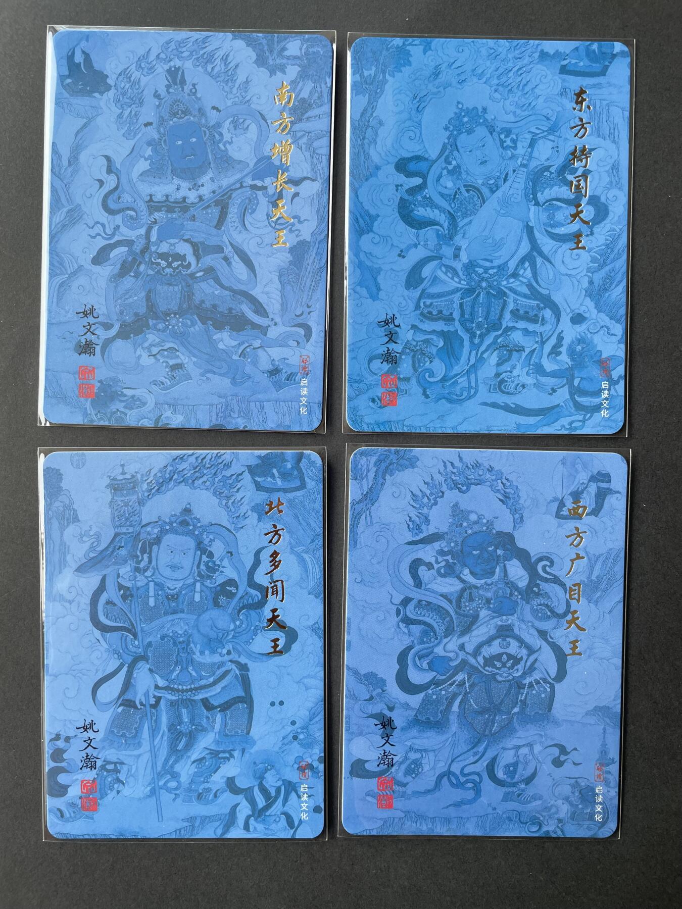 开心玩卡 第二期 启读文化 独占特卡 四大天王粗闪一套 稀少